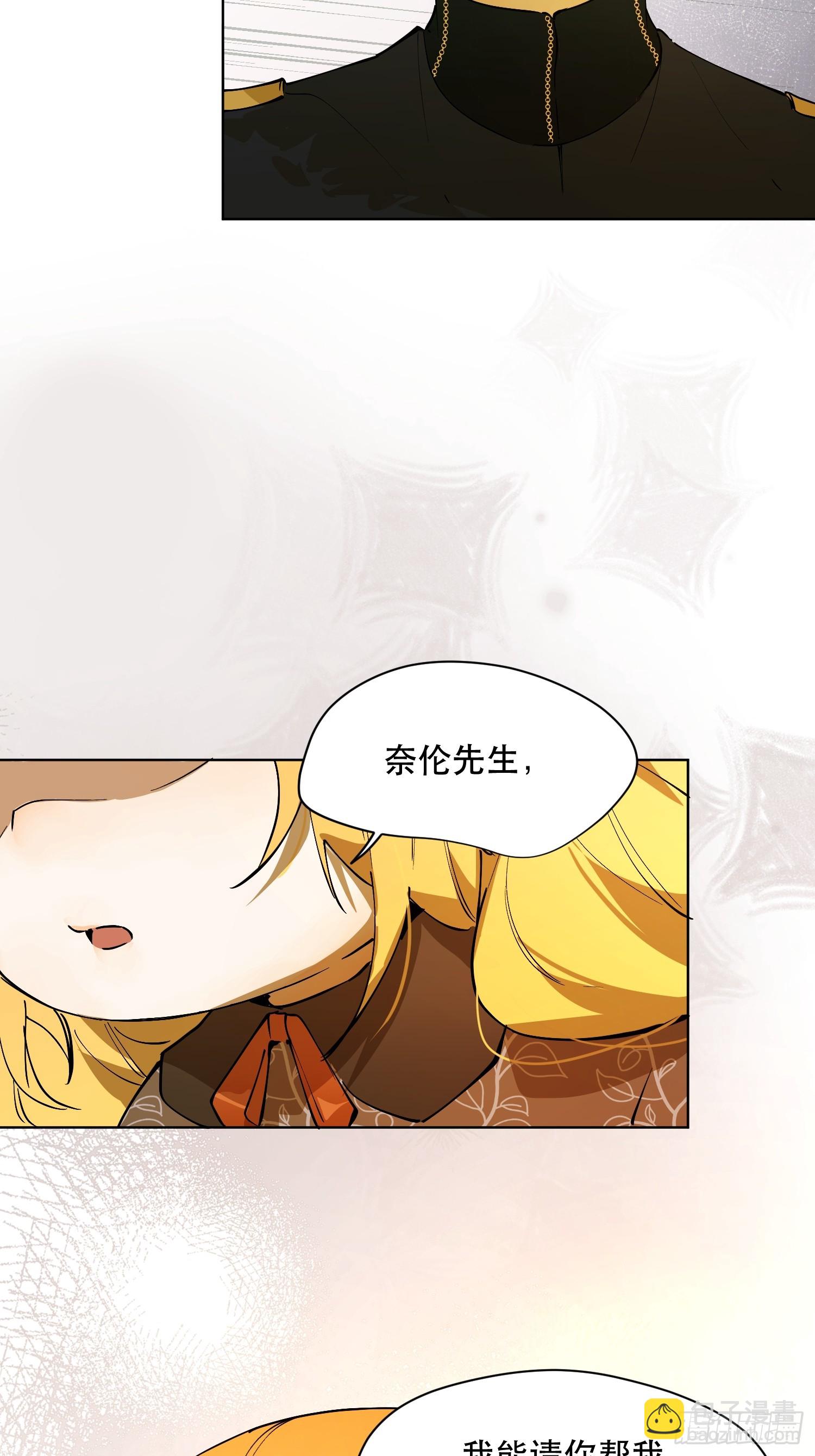 猎魔：恐吓(1/2)-第8话