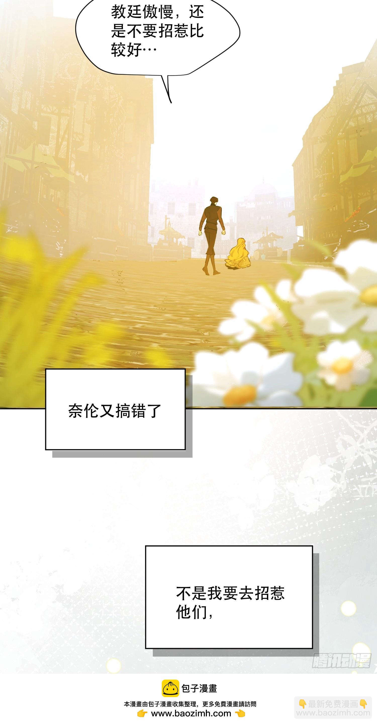 猎魔：恐吓(1/2)-第8话