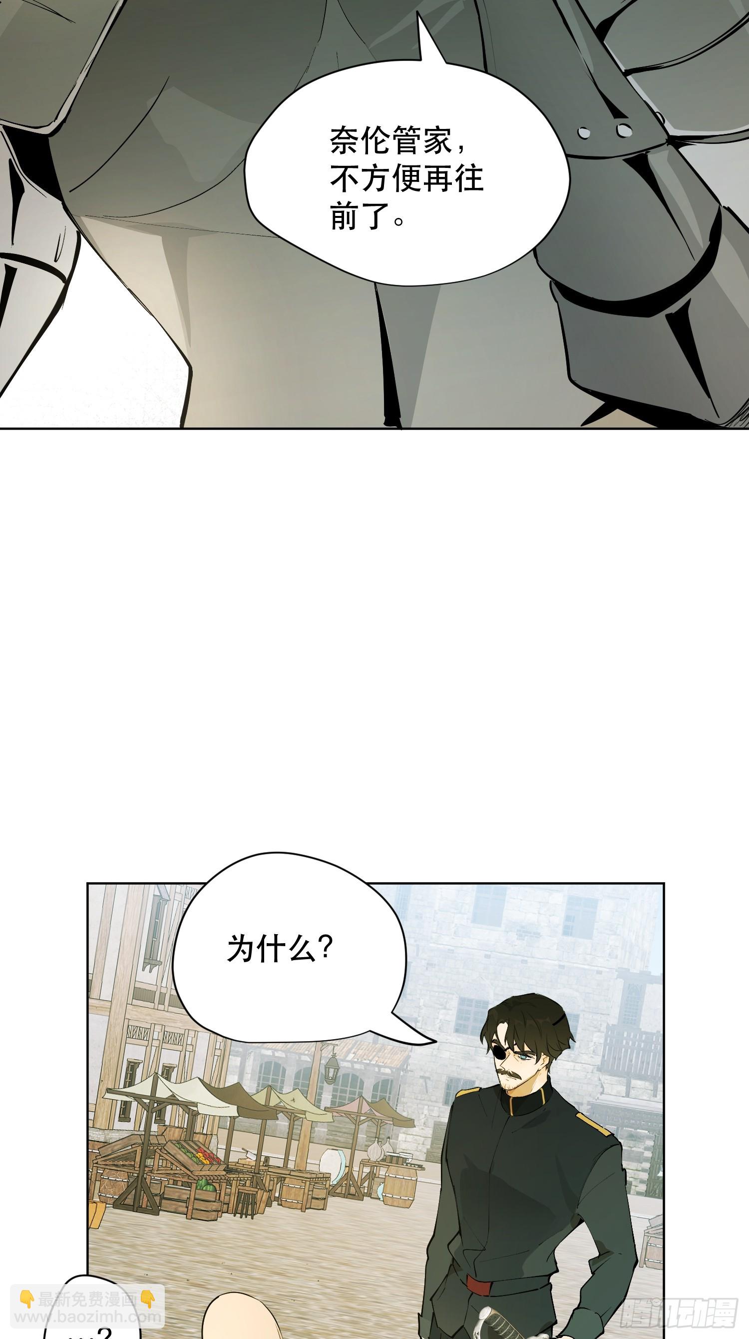 猎魔：恐吓(1/2)-第8话