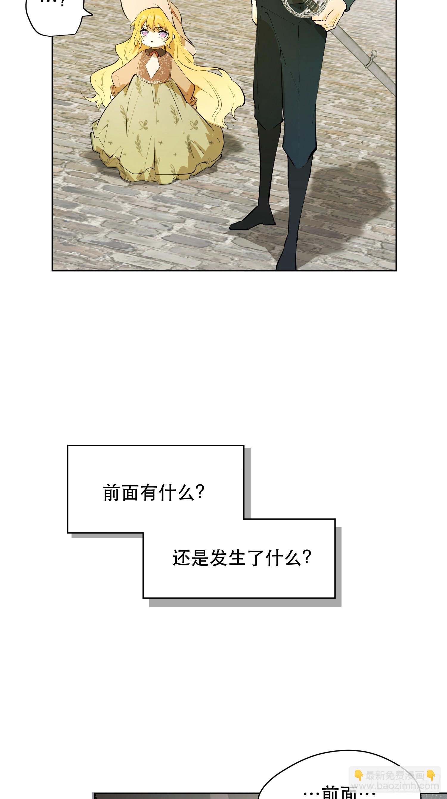 猎魔：恐吓(1/2)-第8话