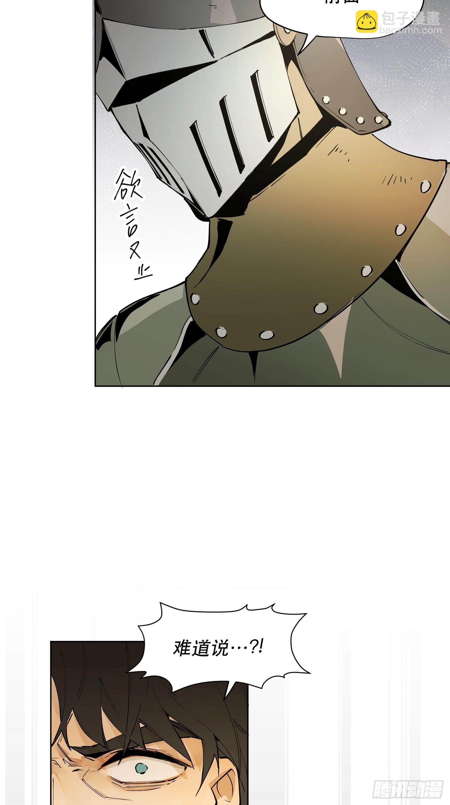 猎魔：恐吓(1/2)-第8话