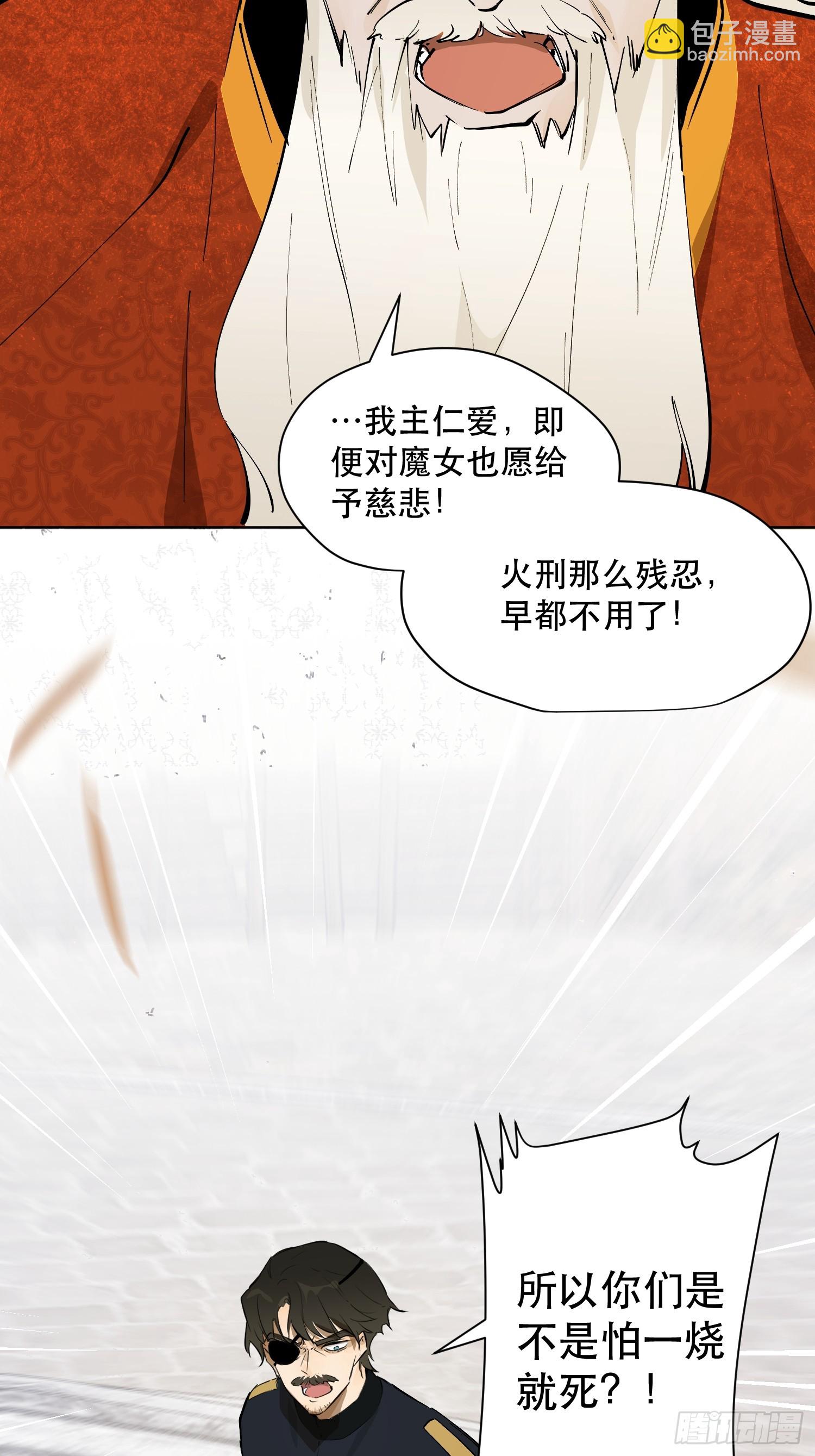 猎魔：骑虎难下(1/2)-第10话