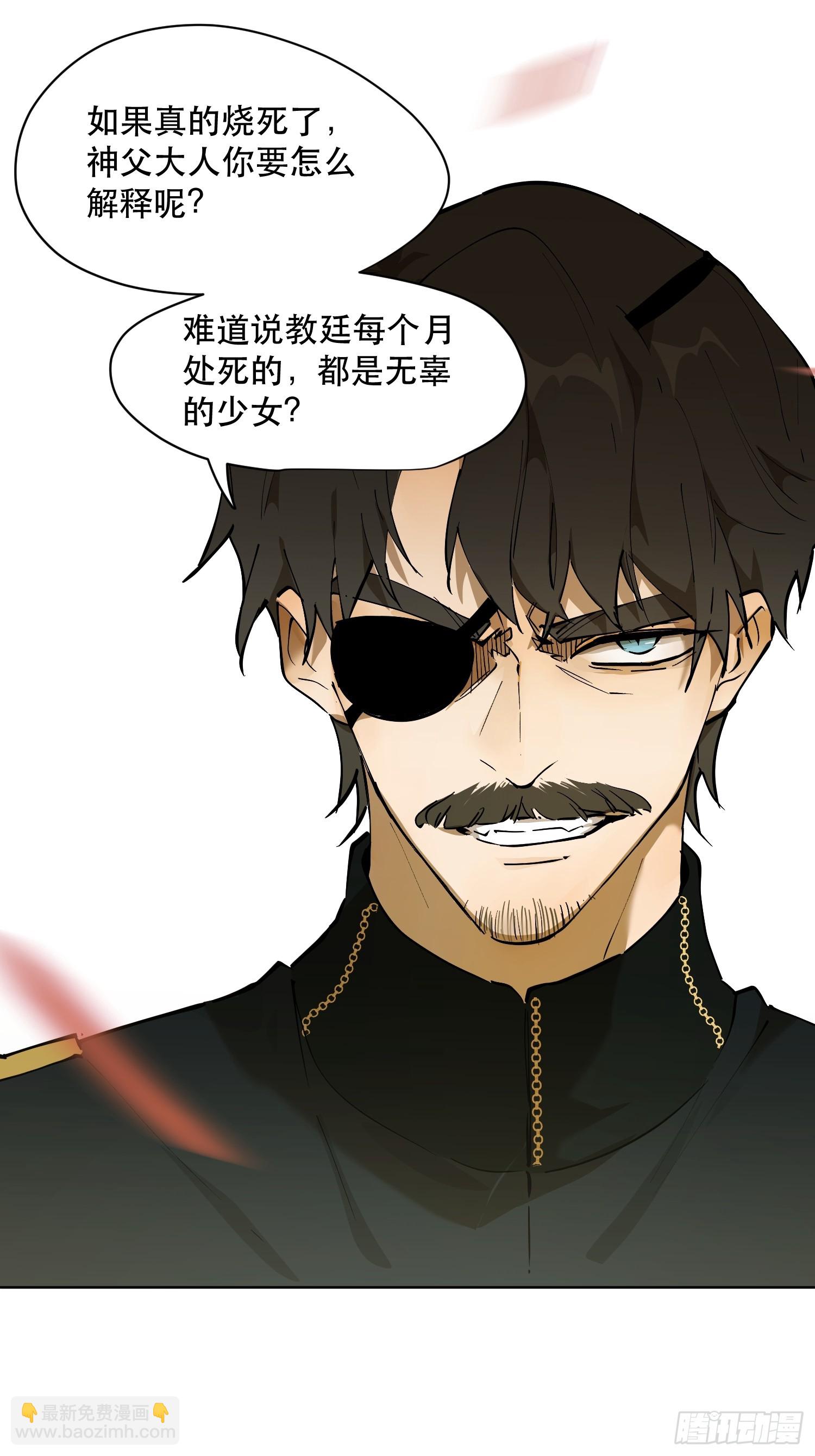 猎魔：骑虎难下(1/2)-第10话