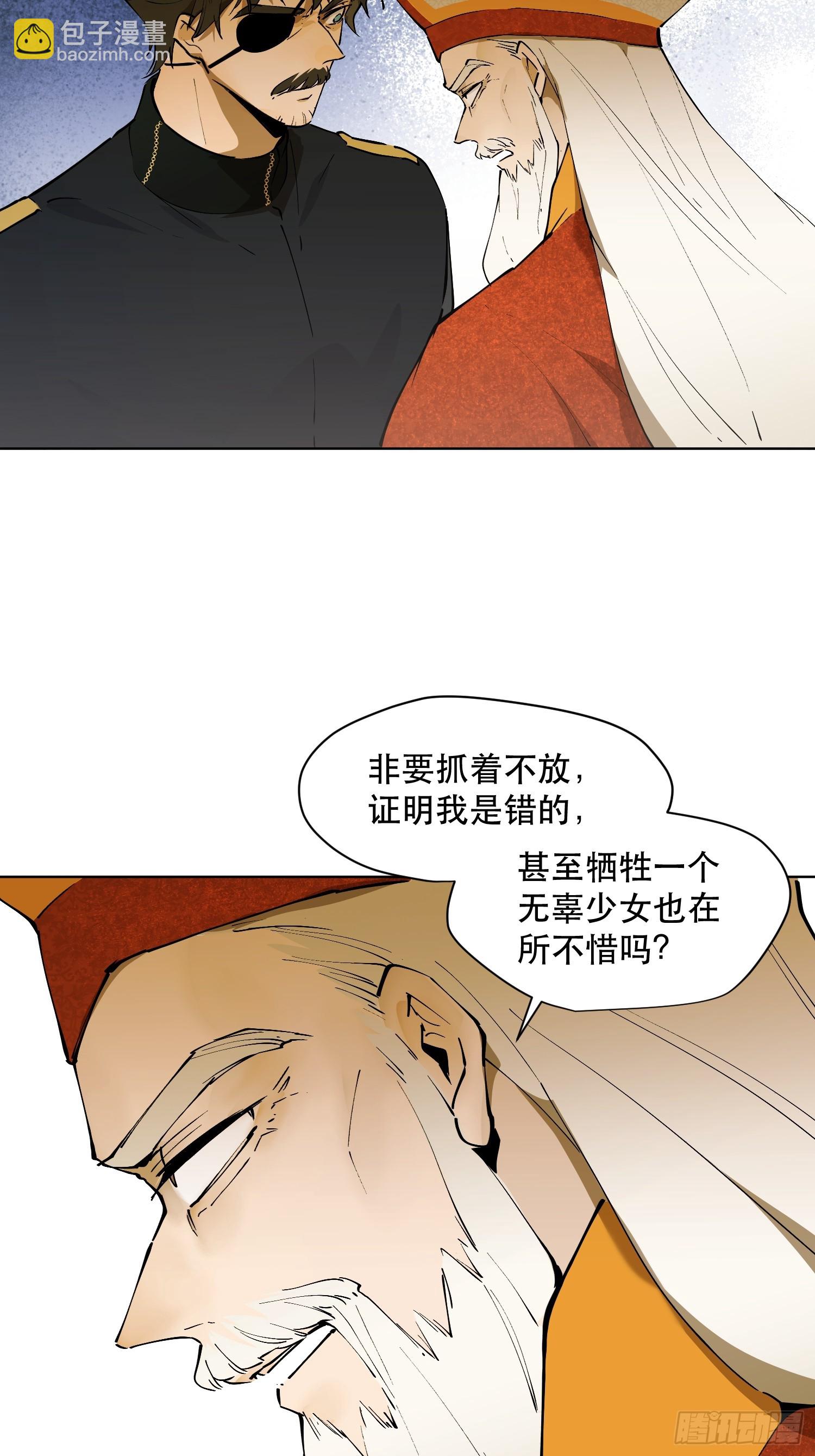 猎魔：骑虎难下(1/2)-第10话