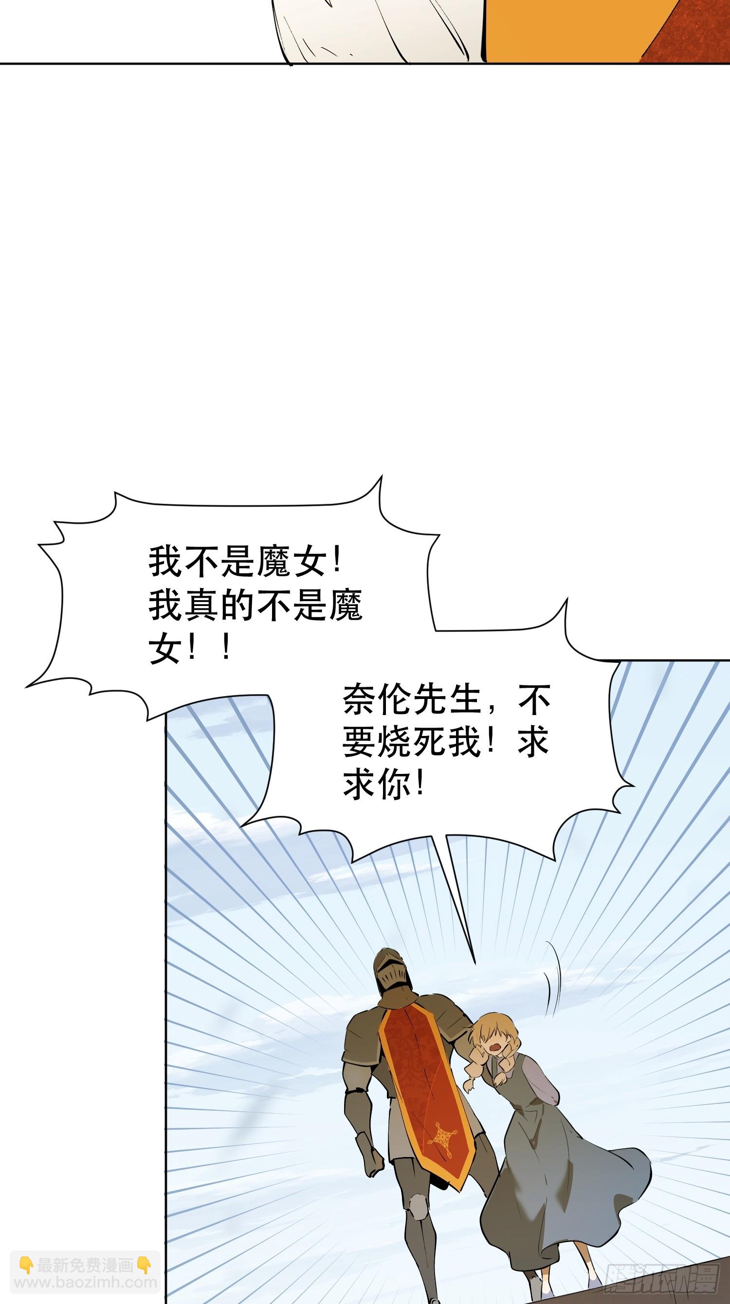 猎魔：骑虎难下(1/2)-第10话