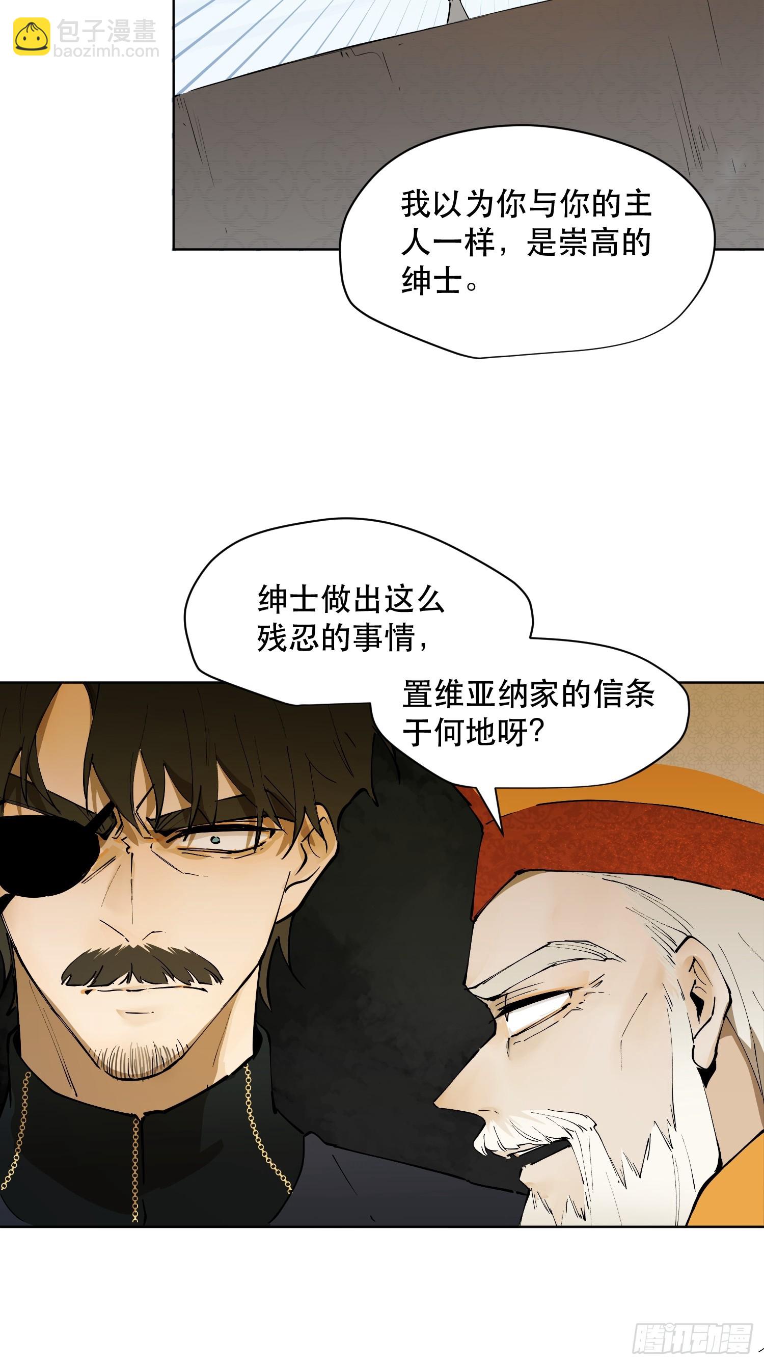 猎魔：骑虎难下(1/2)-第10话