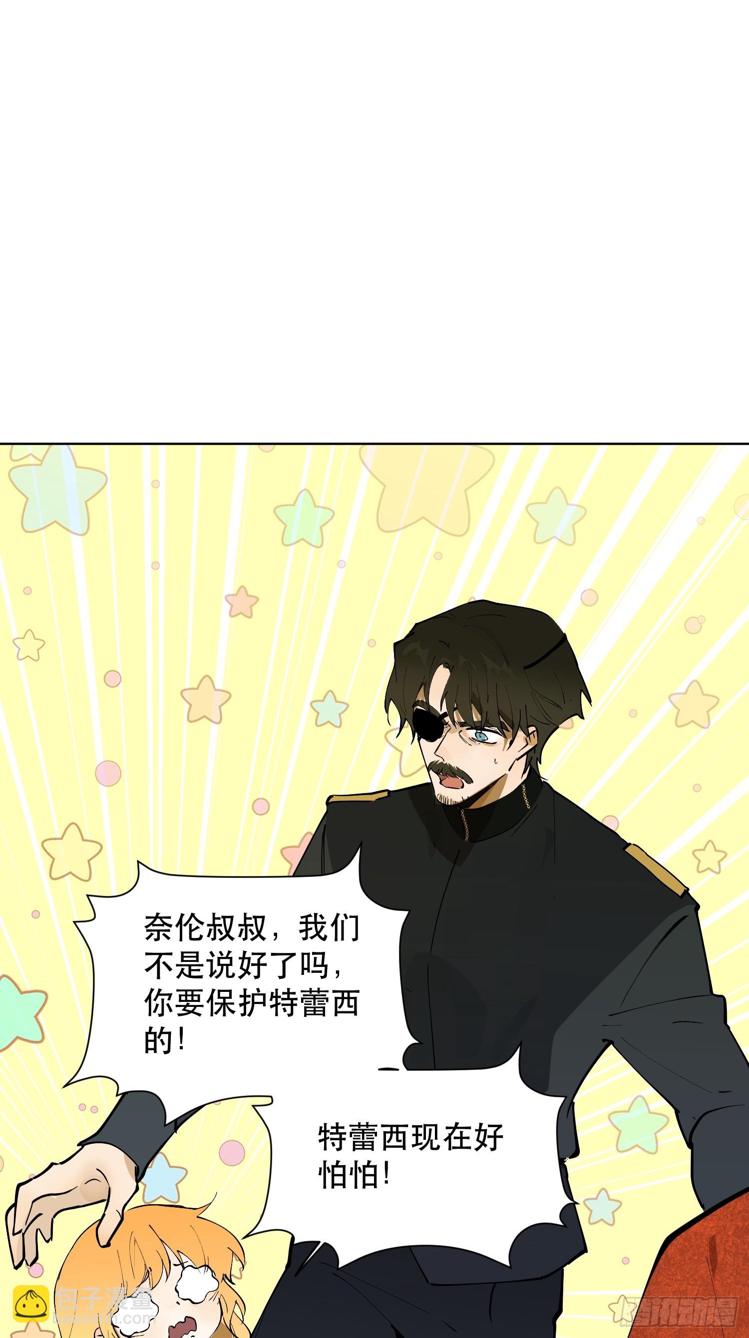 猎魔：骑虎难下(1/2)-第10话