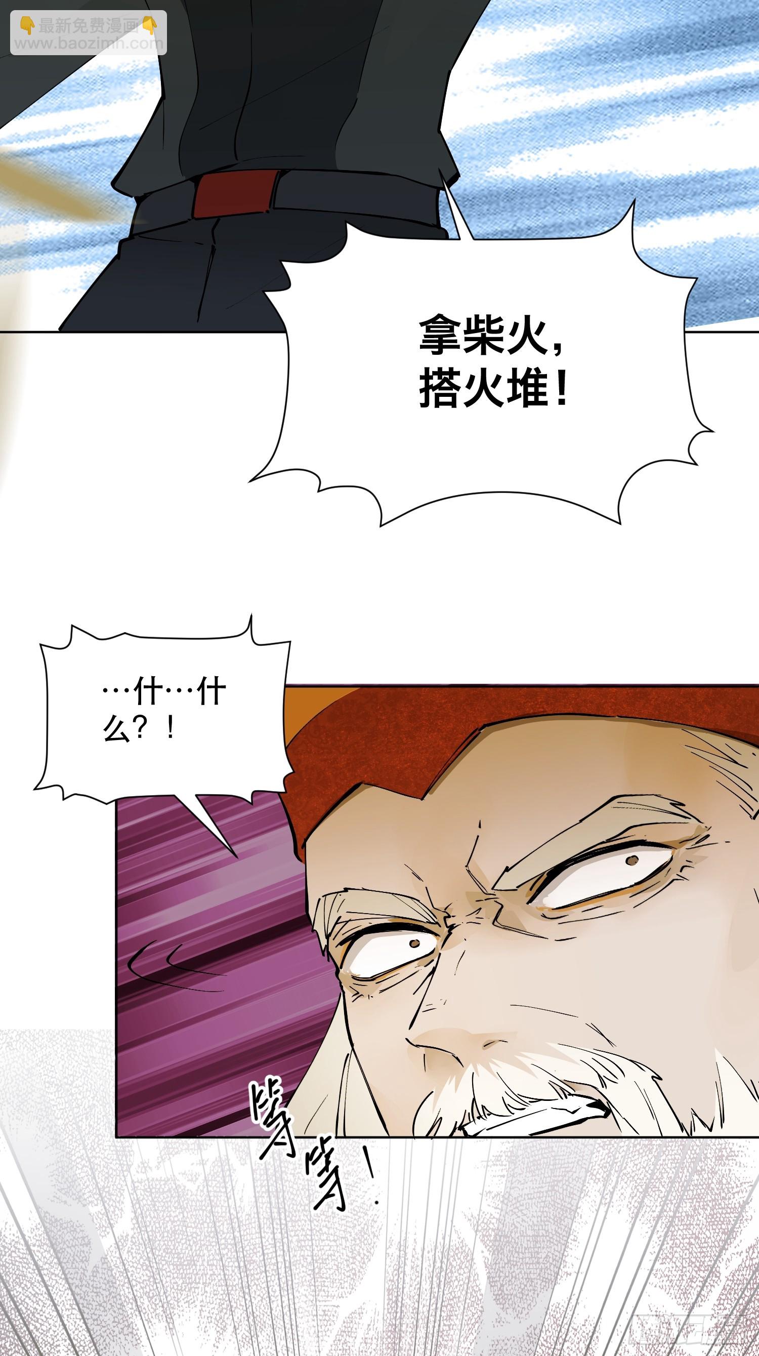 猎魔：骑虎难下(1/2)-第10话