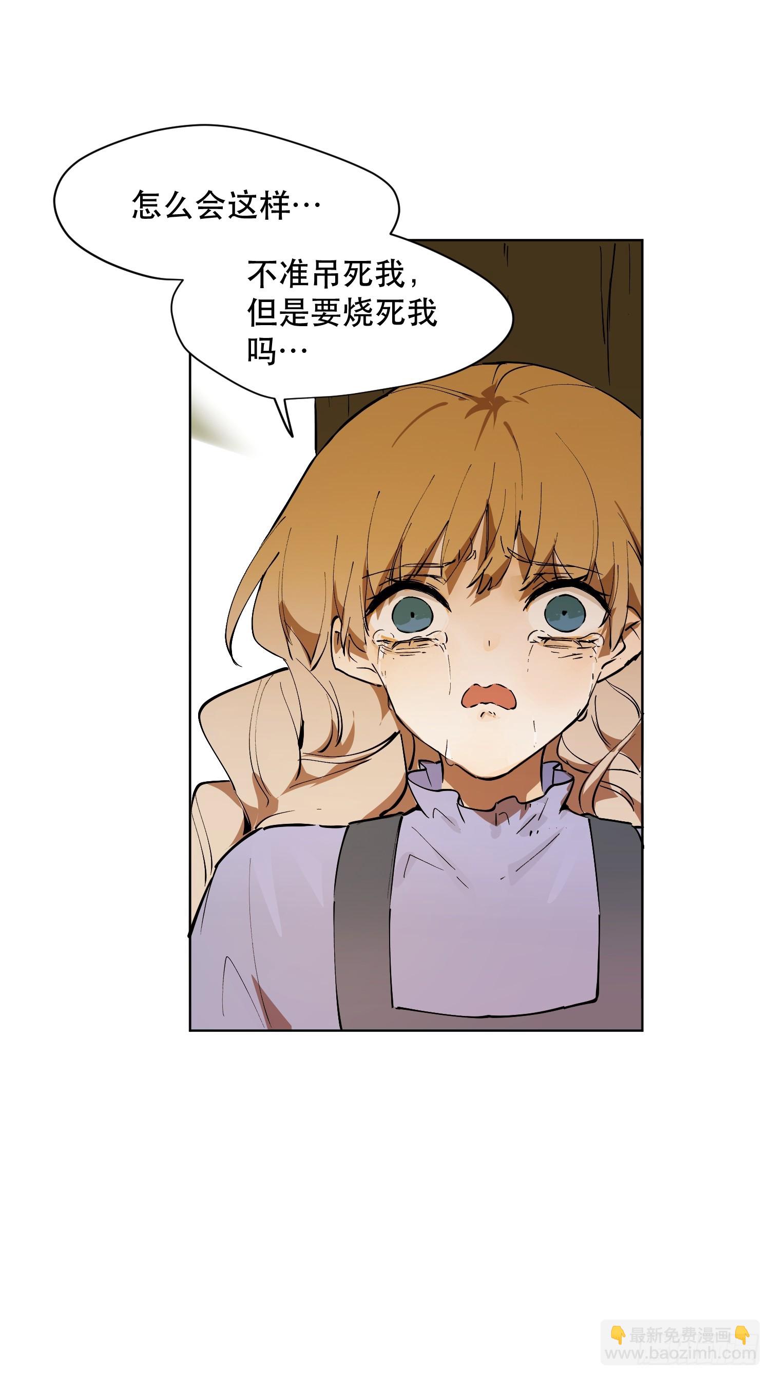 猎魔：骑虎难下(1/2)-第10话