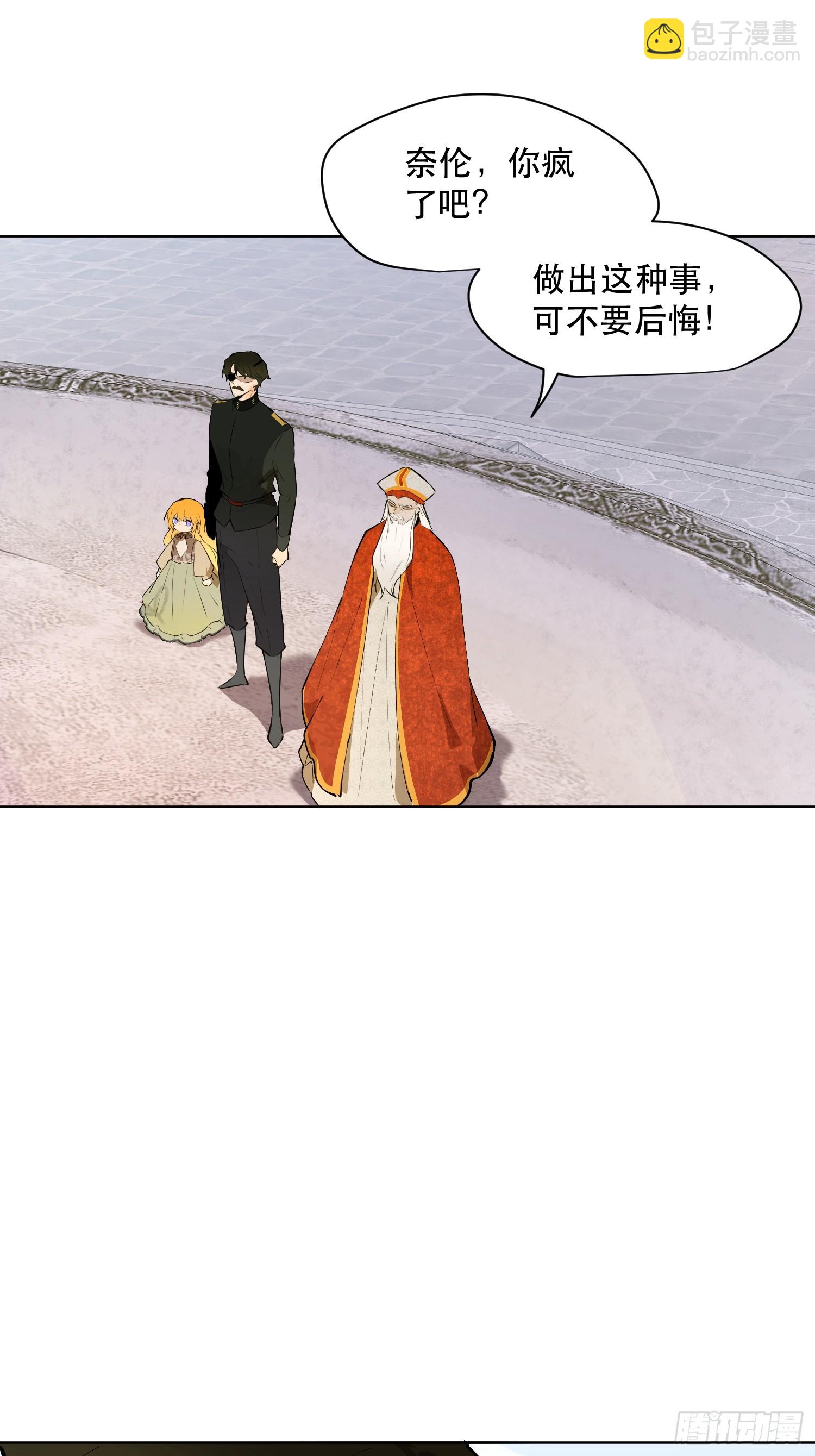 猎魔：骑虎难下(1/2)-第10话