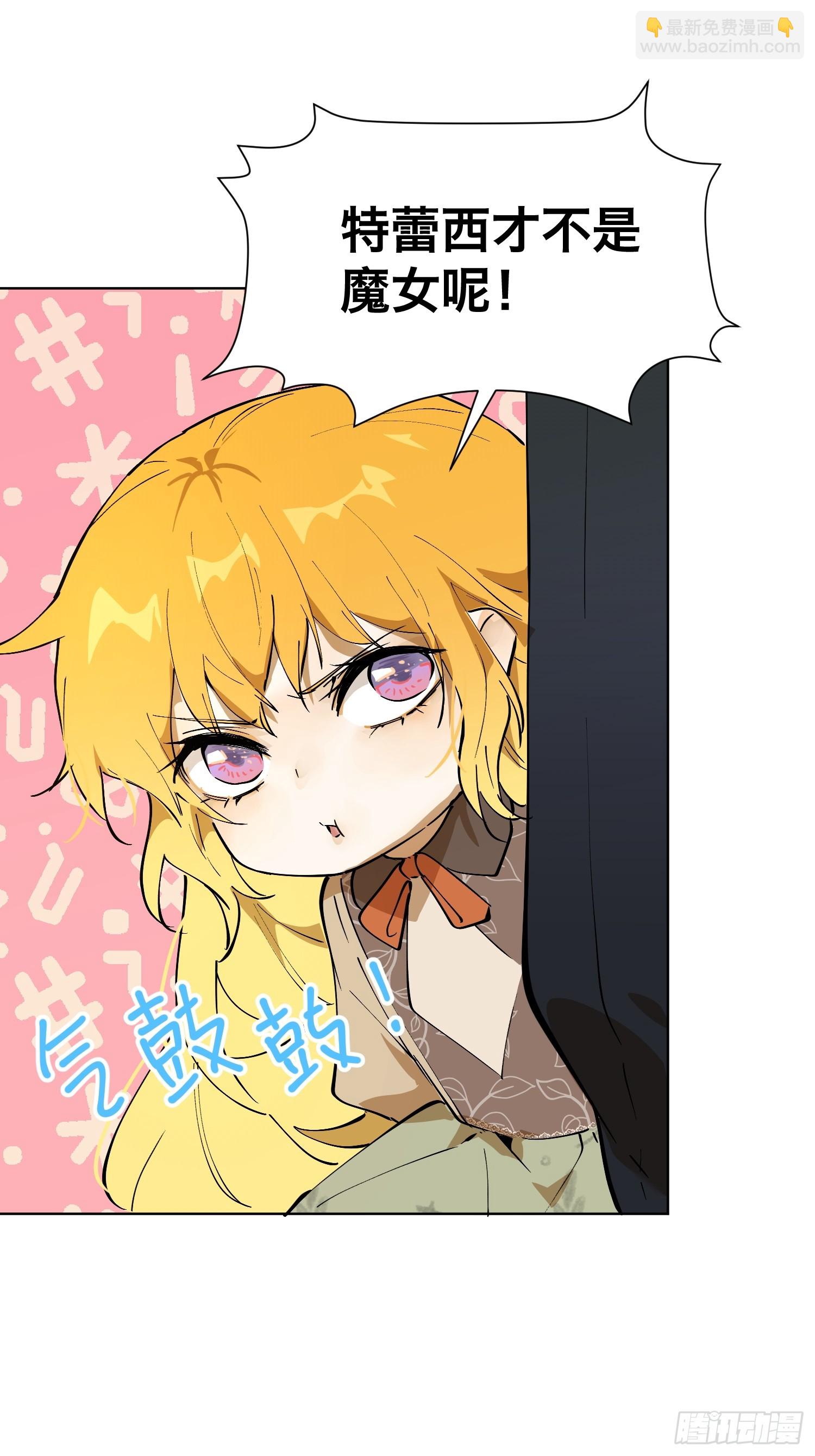 猎魔：骑虎难下(1/2)-第10话