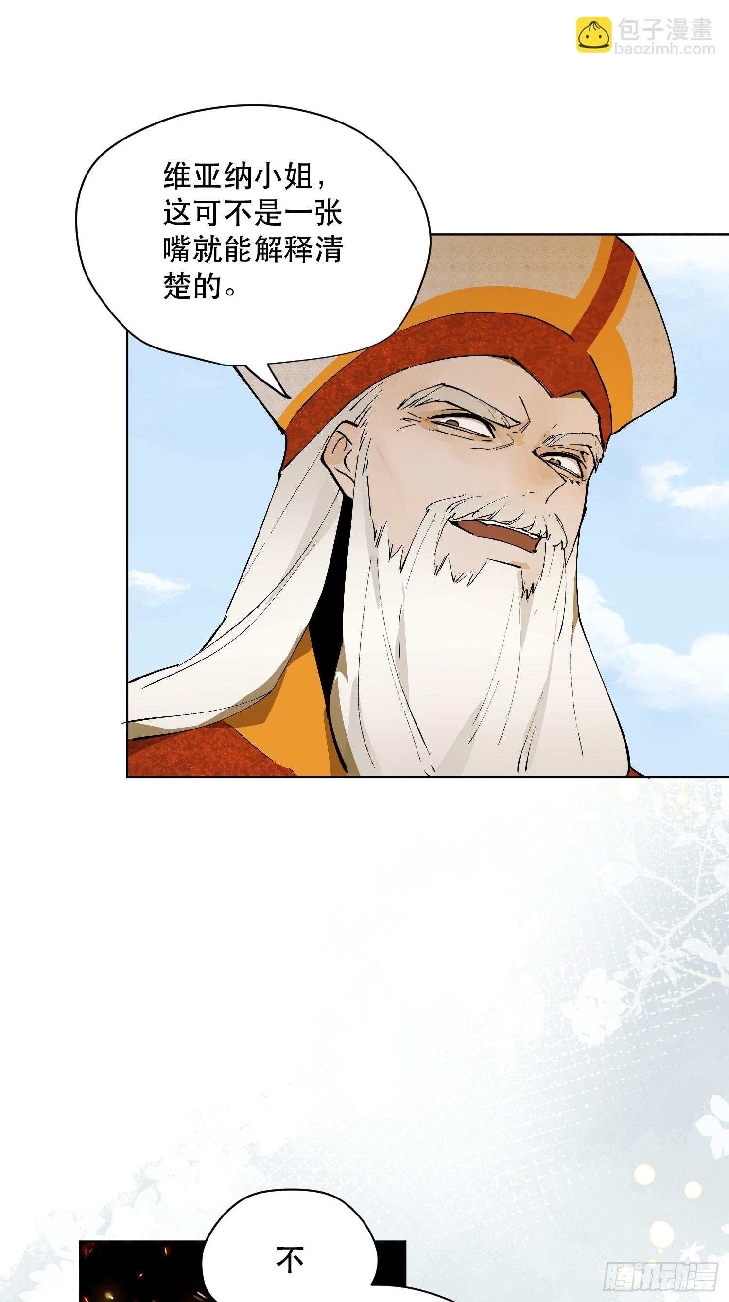 猎魔：骑虎难下(1/2)-第10话