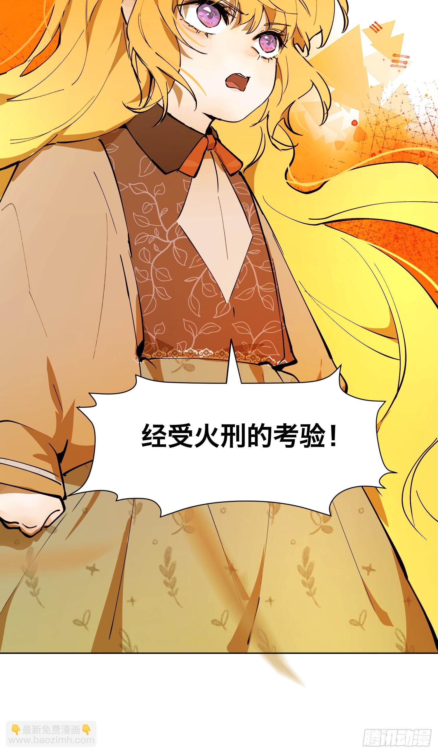 猎魔：骑虎难下(1/2)-第10话