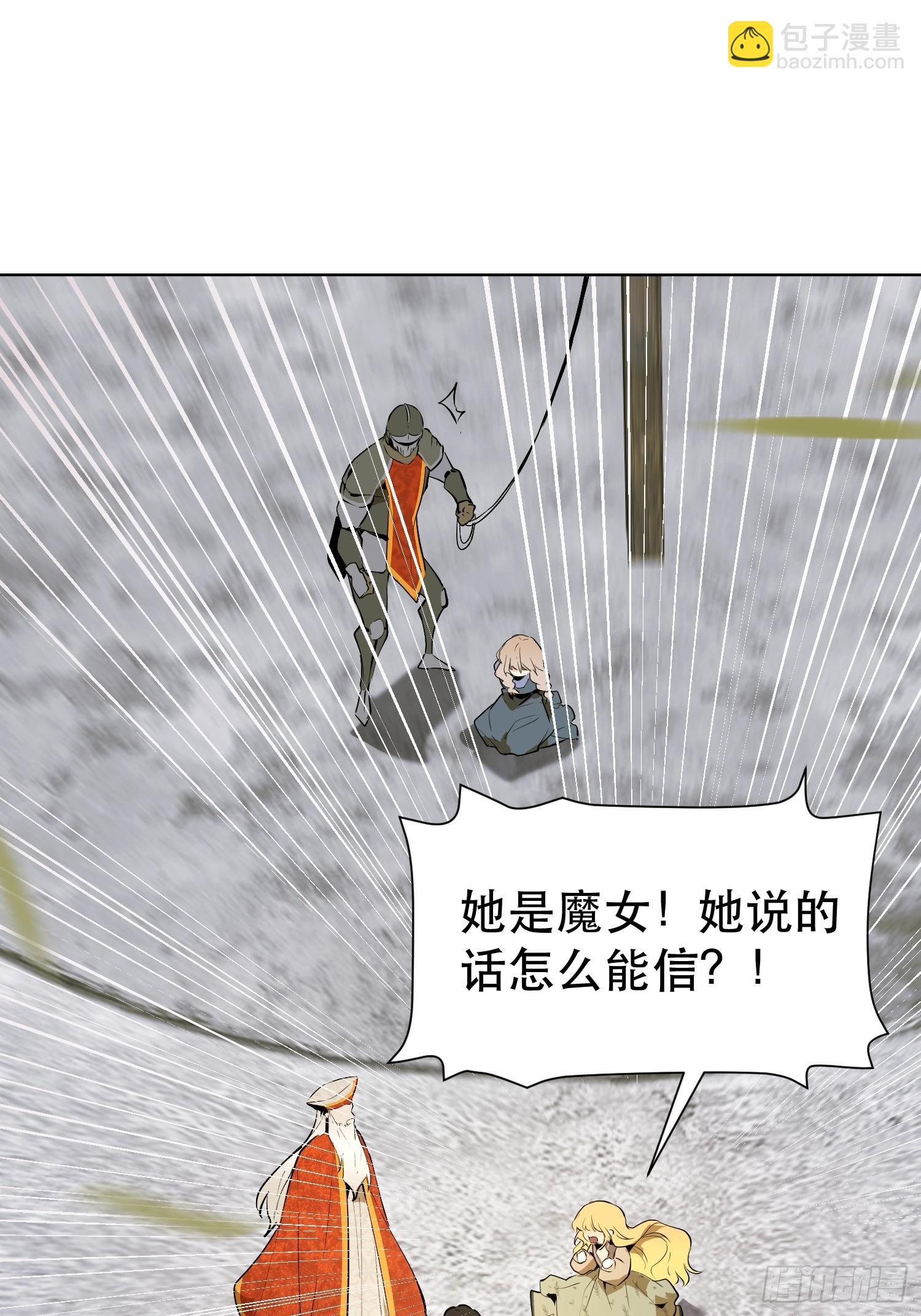 猎魔：骑虎难下(1/2)-第10话