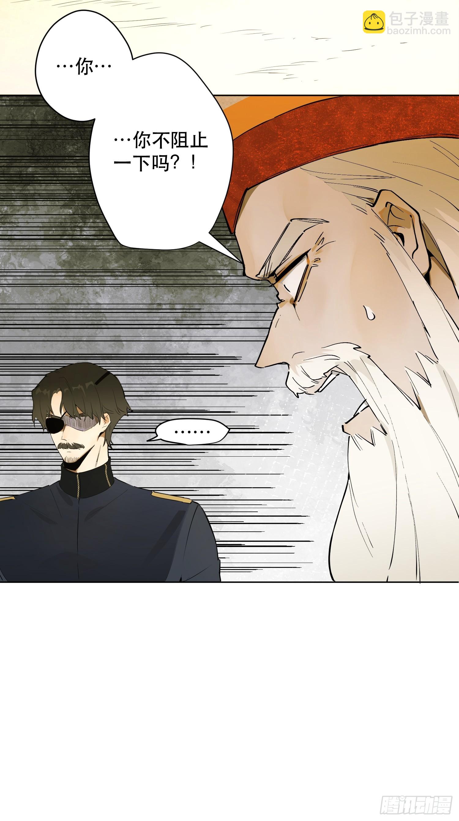 猎魔：骑虎难下(1/2)-第10话