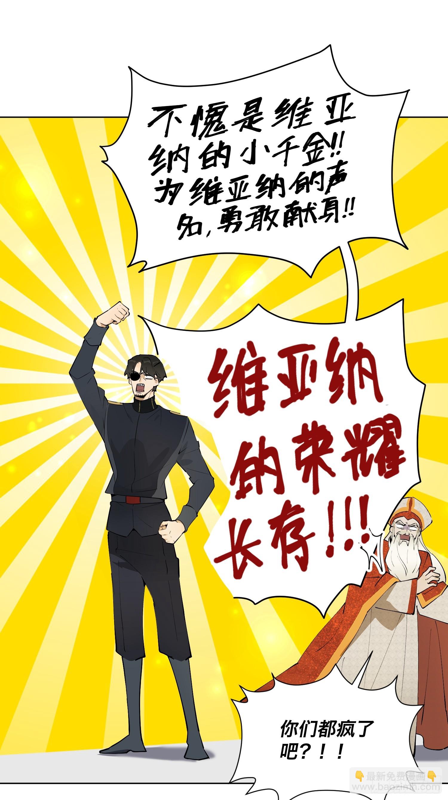 猎魔：骑虎难下(1/2)-第10话