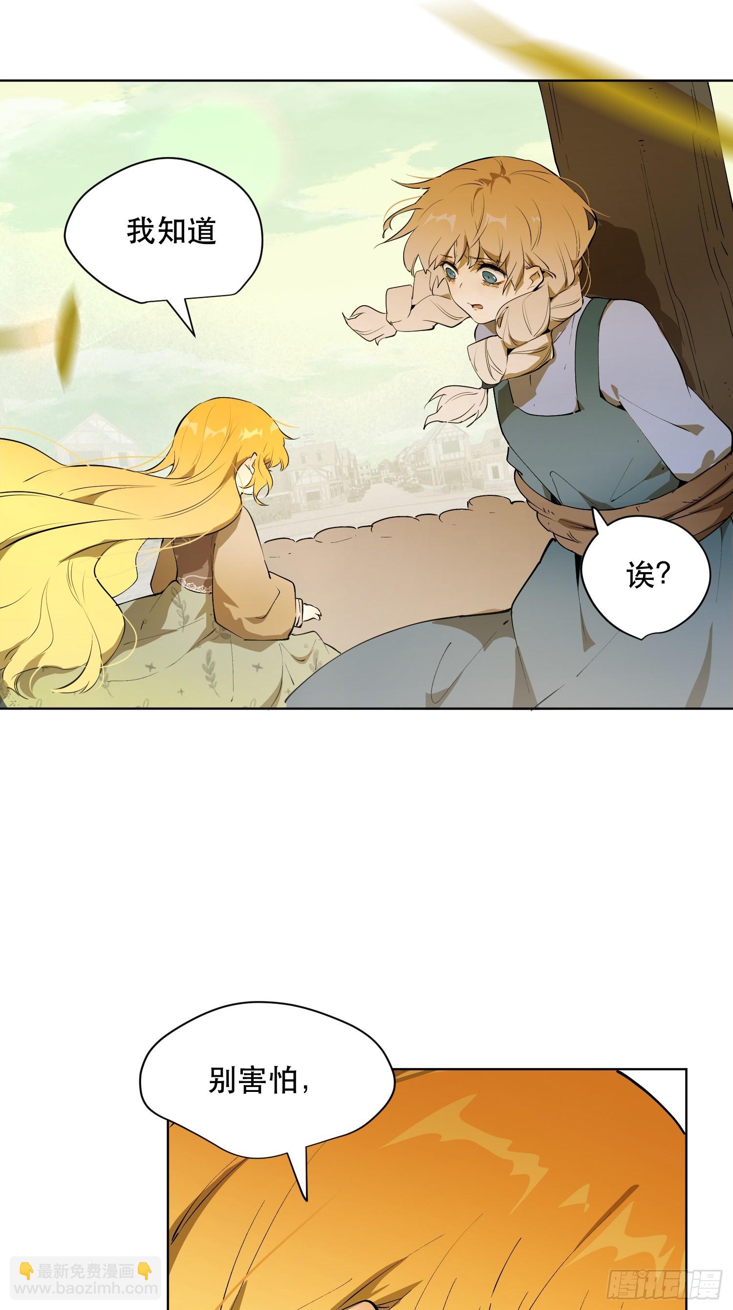 猎魔：骑虎难下(1/2)-第10话