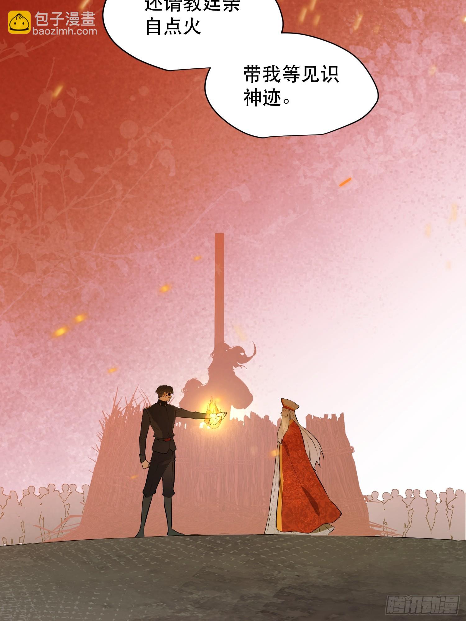 猎魔：骑虎难下(1/2)-第10话