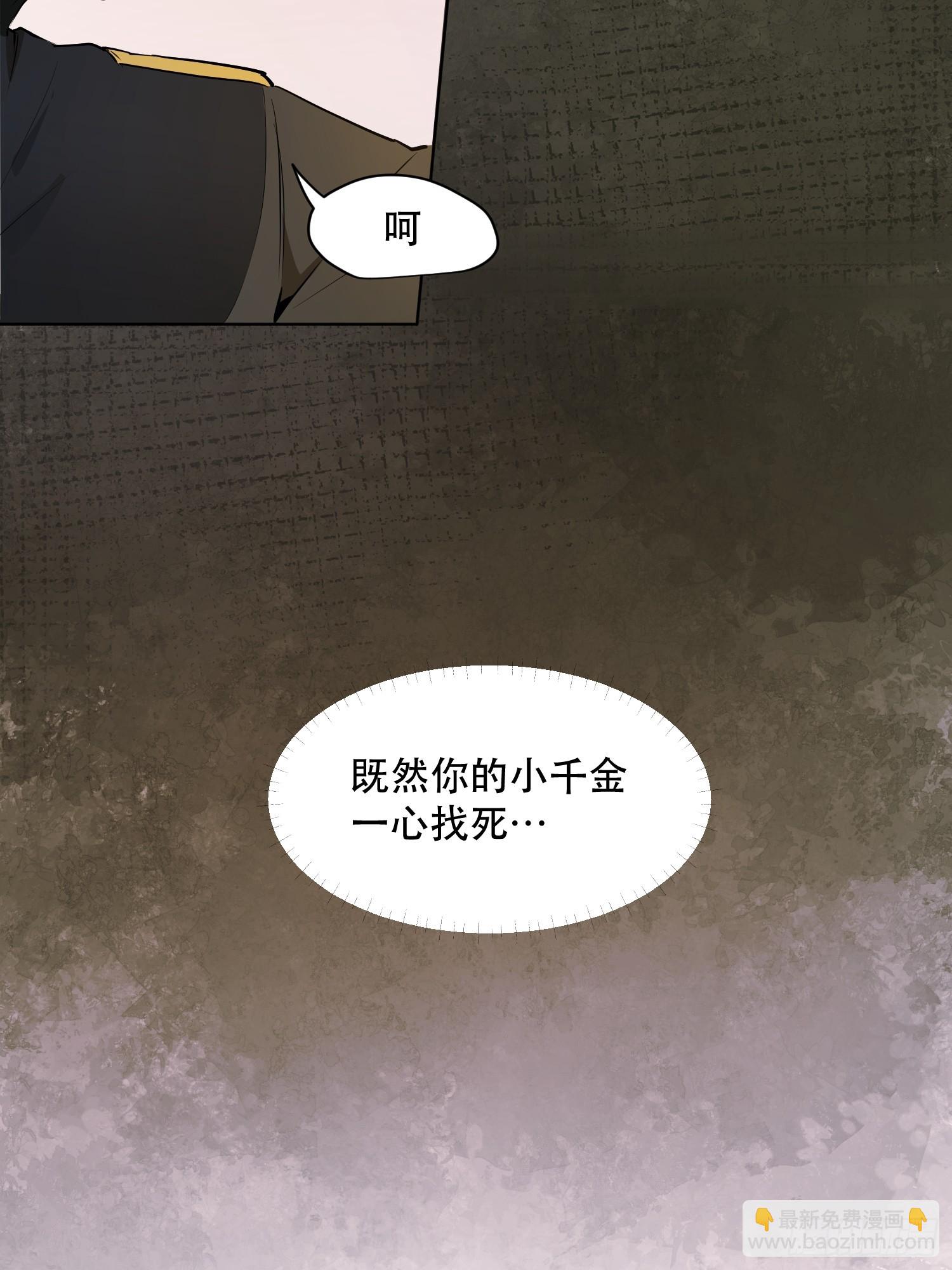 猎魔：骑虎难下(1/2)-第10话