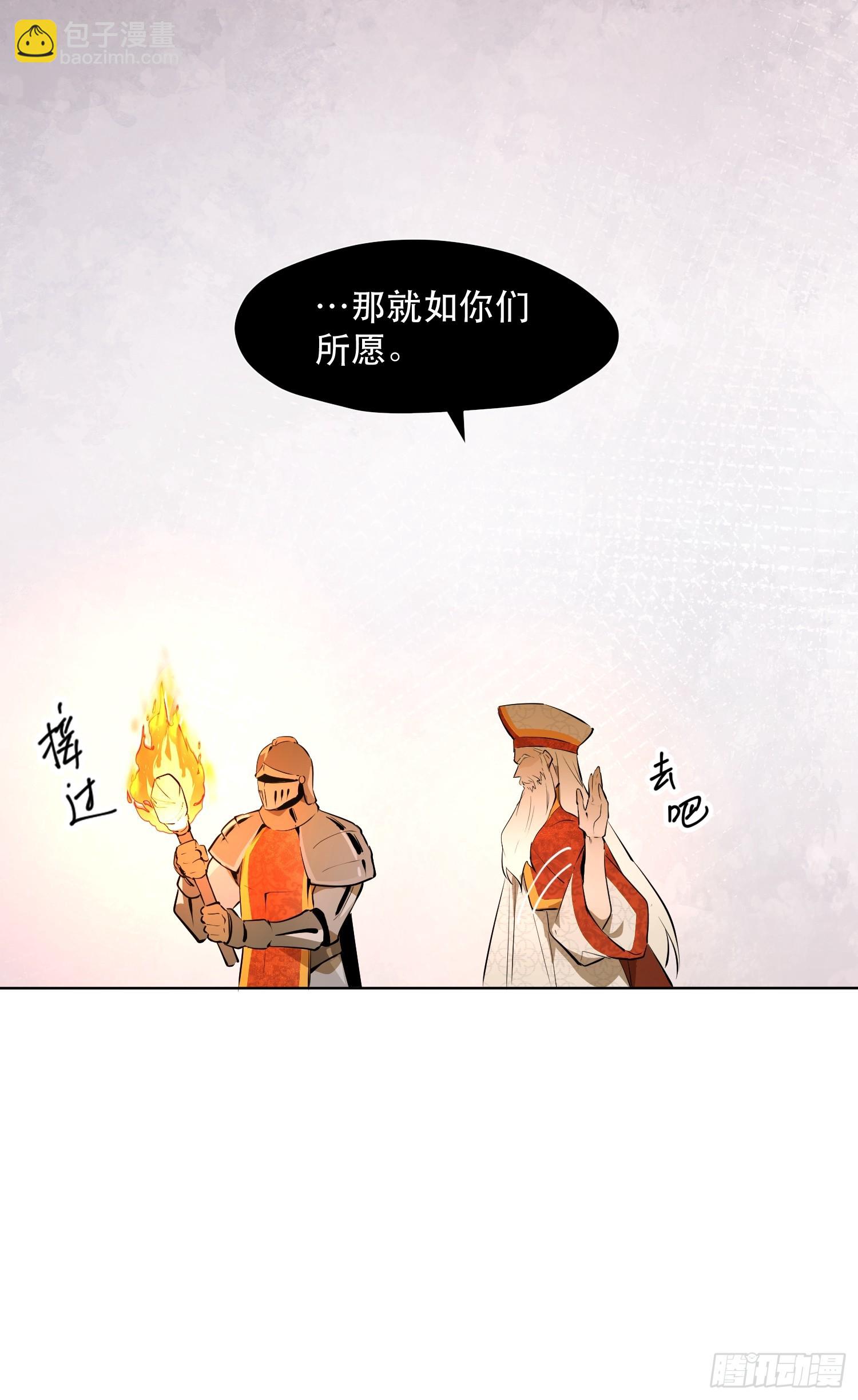 猎魔：骑虎难下(1/2)-第10话