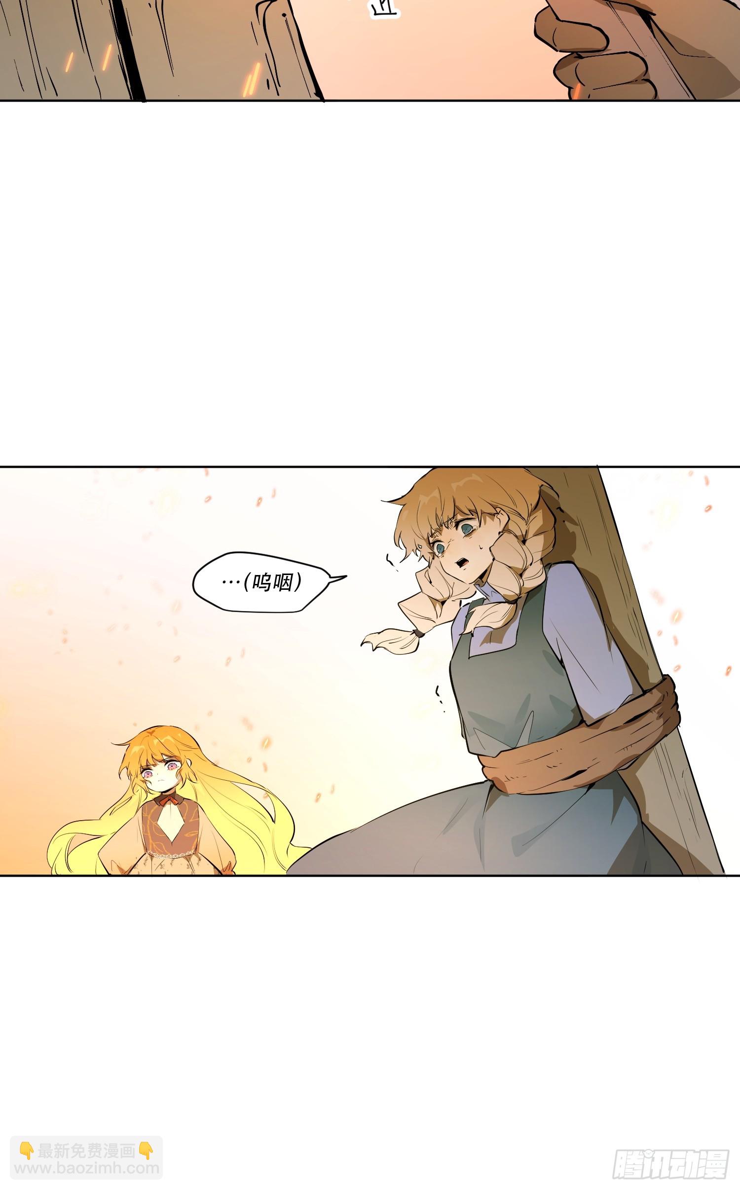 猎魔：骑虎难下(1/2)-第10话