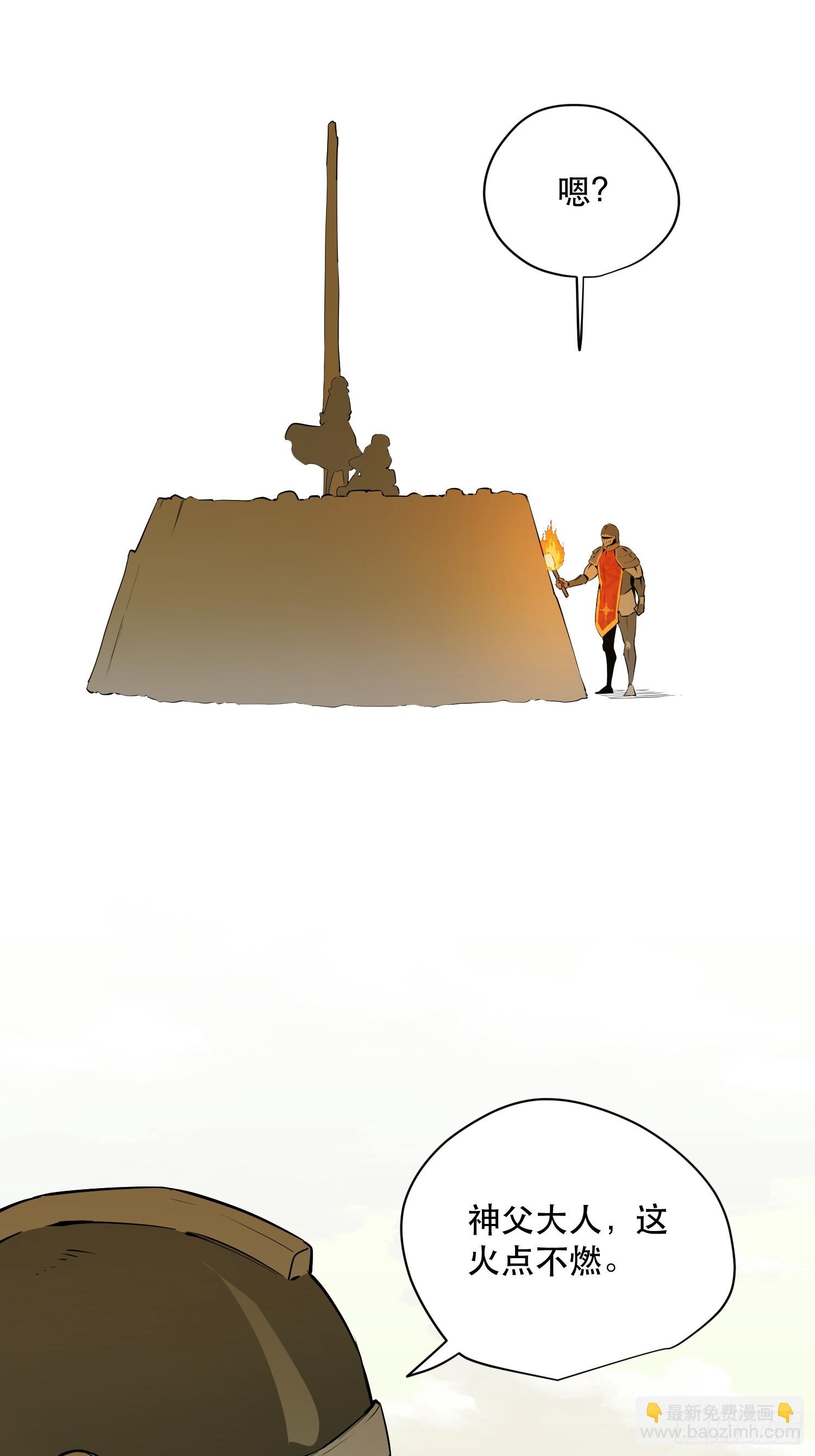 猎魔：骑虎难下(1/2)-第10话