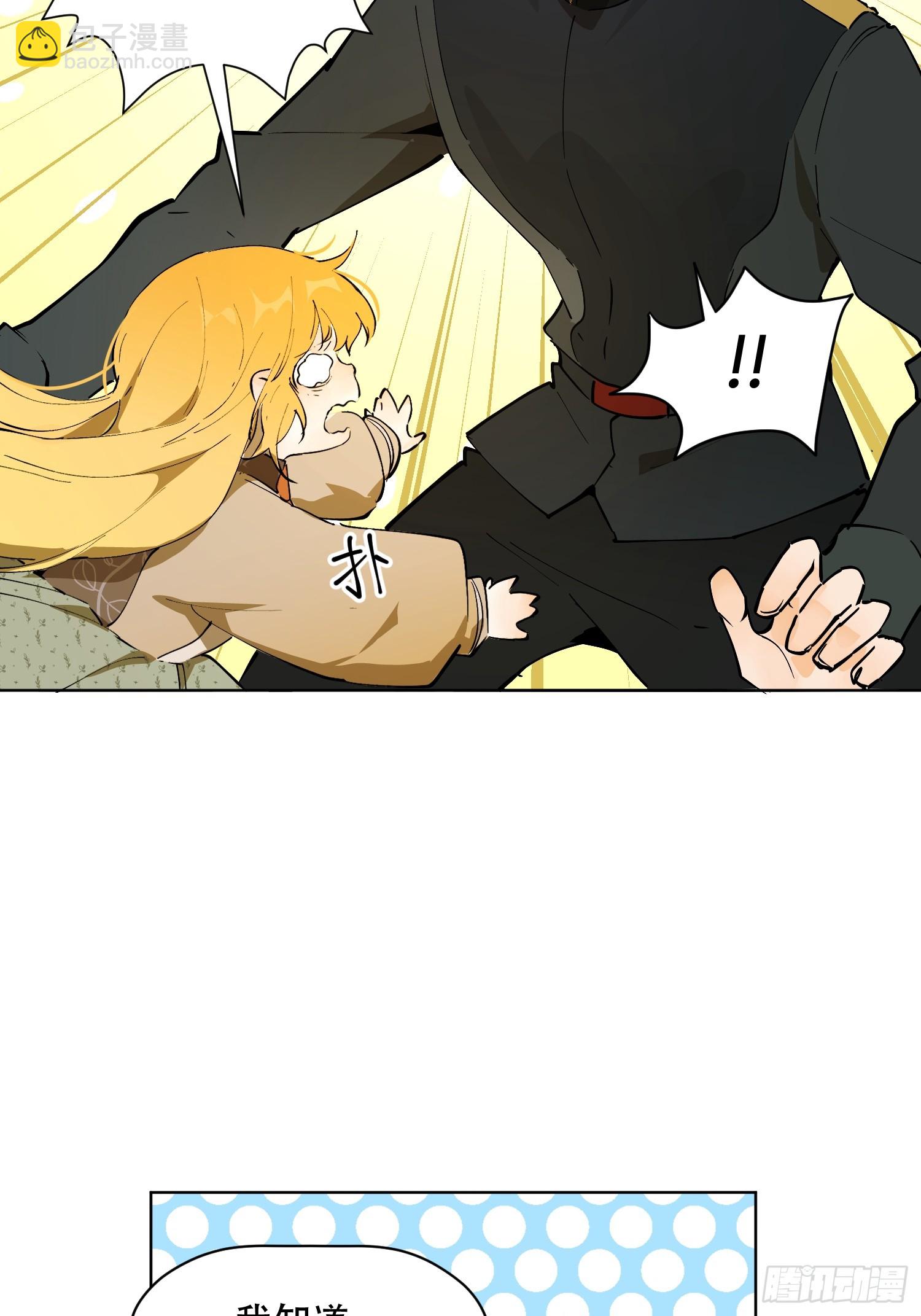 猎魔：骑虎难下(1/2)-第10话