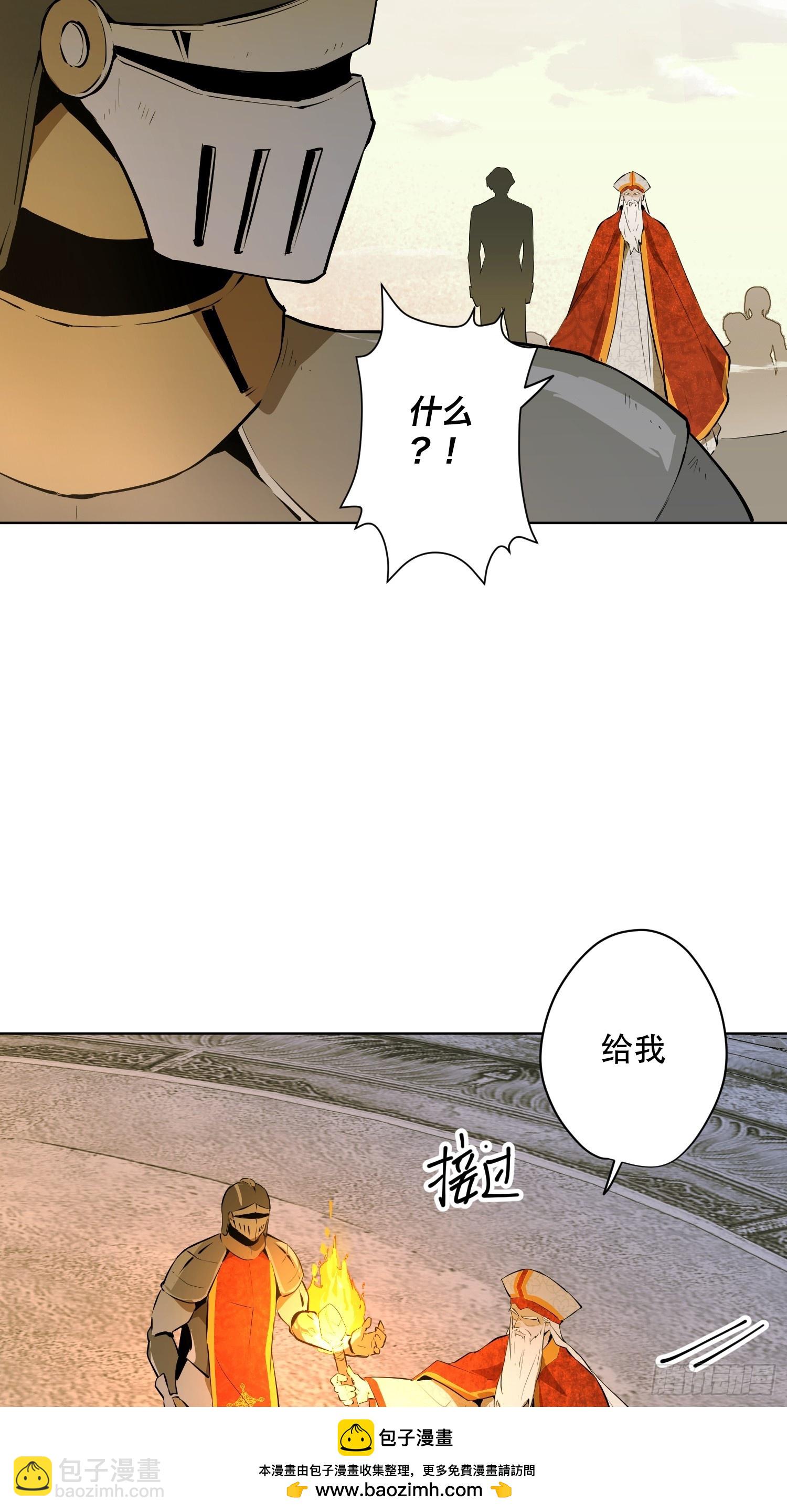 猎魔：骑虎难下(1/2)-第10话