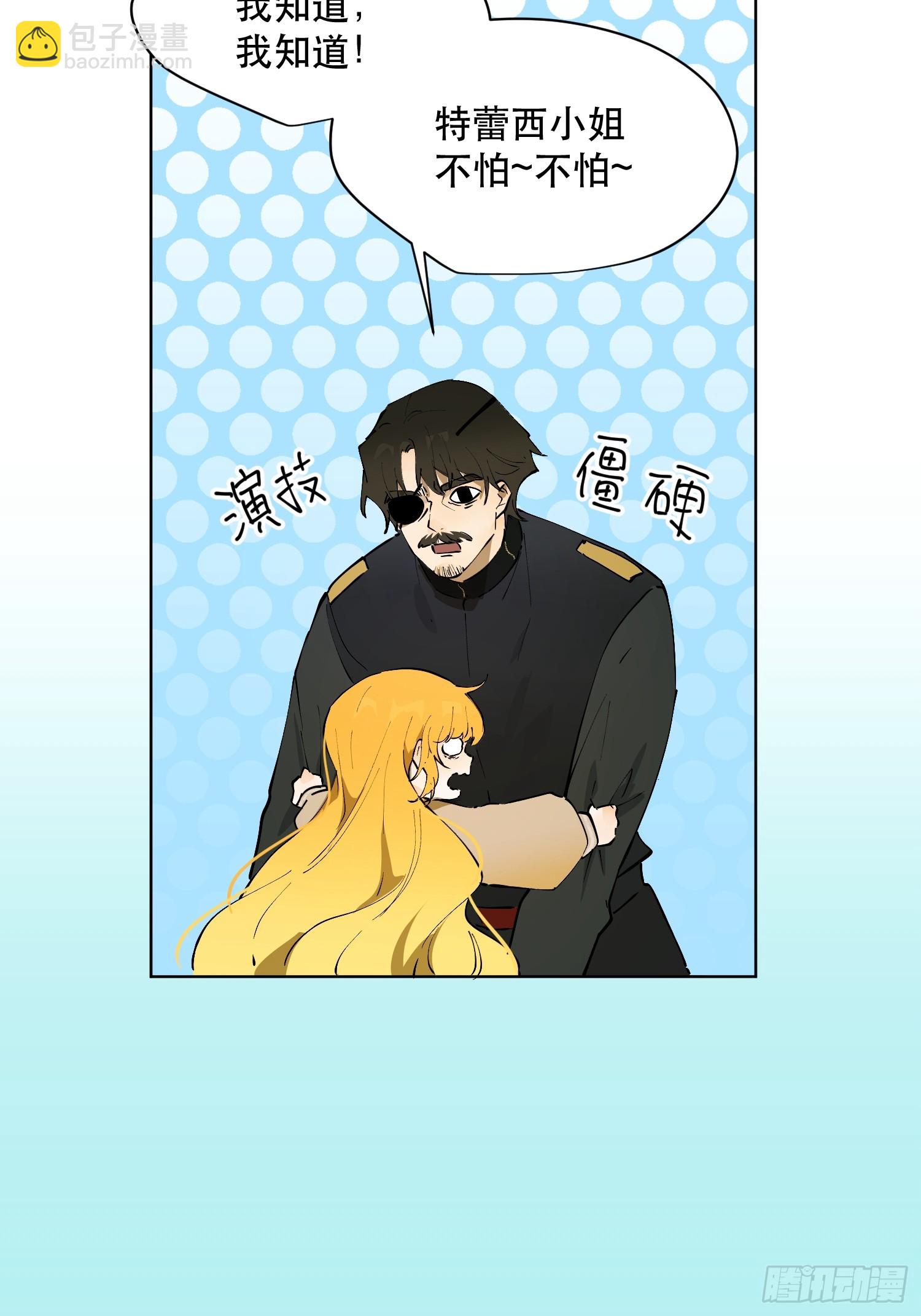 猎魔：骑虎难下(1/2)-第10话