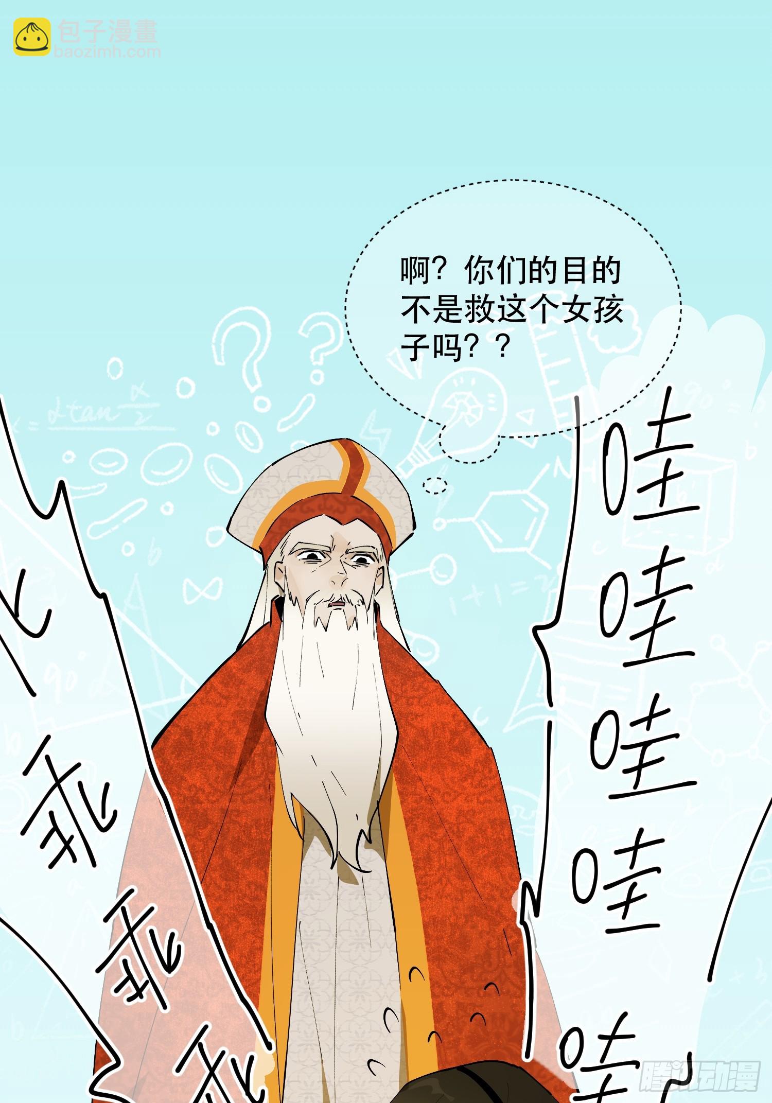 猎魔：骑虎难下(1/2)-第10话