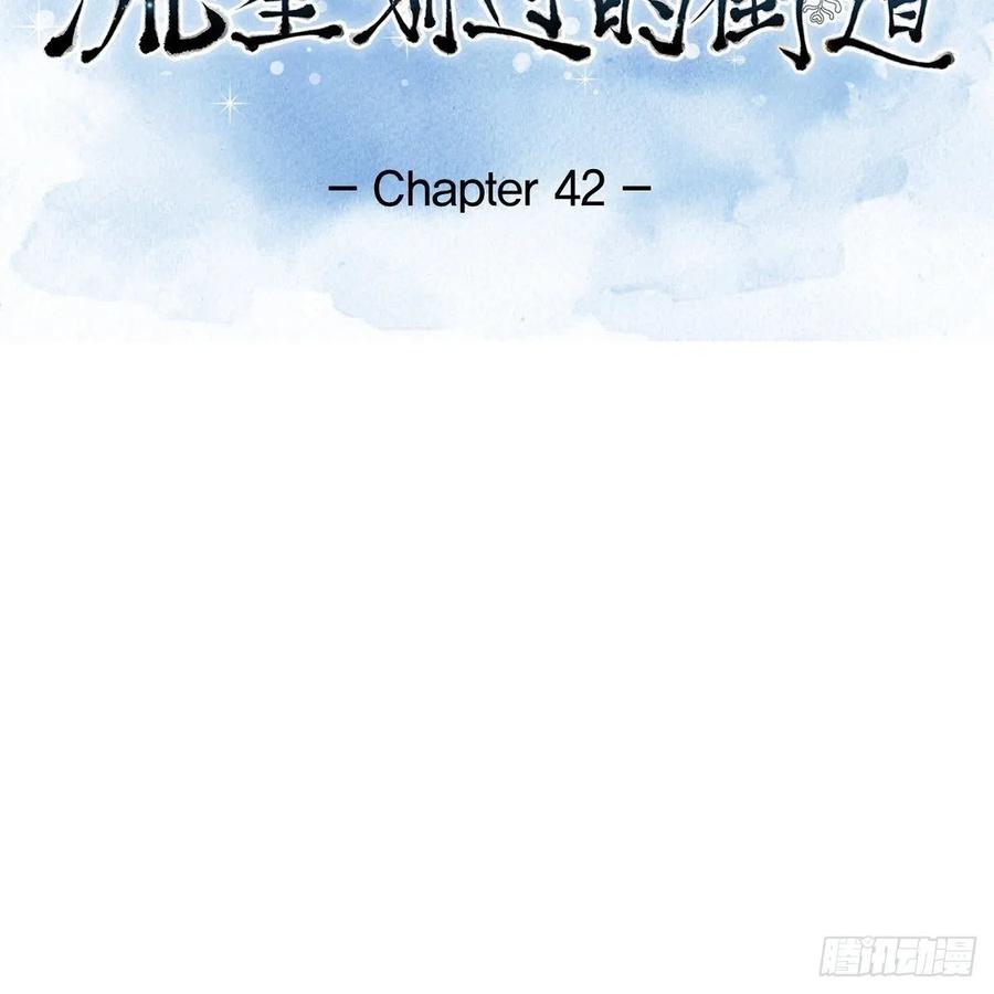 流星划过的街道 - 第42话 心的缺口(1/2) - 1