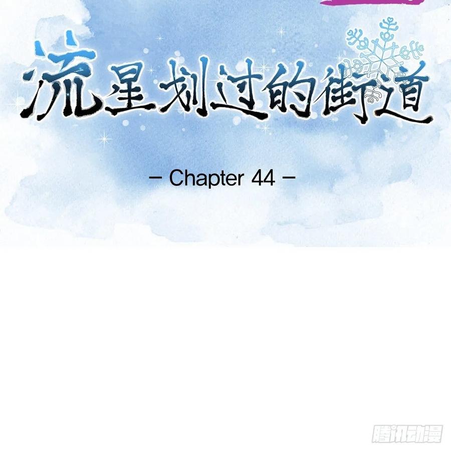 第44话 尴尬7