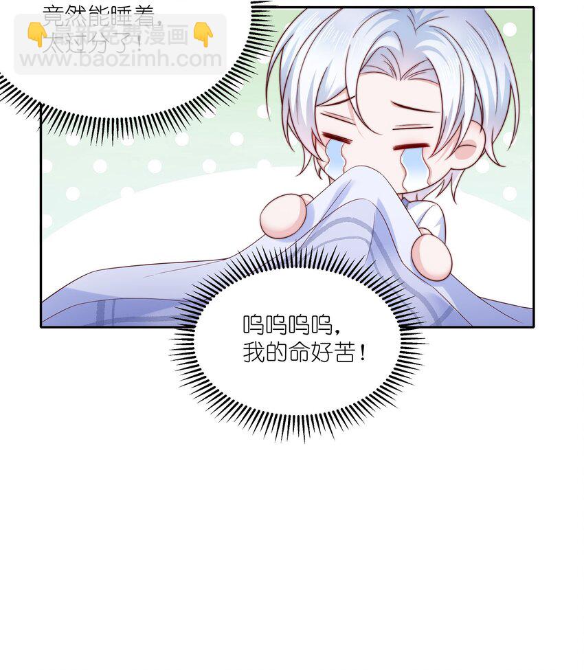 流星劃過之日 - 012 睡得舒服嗎 - 1
