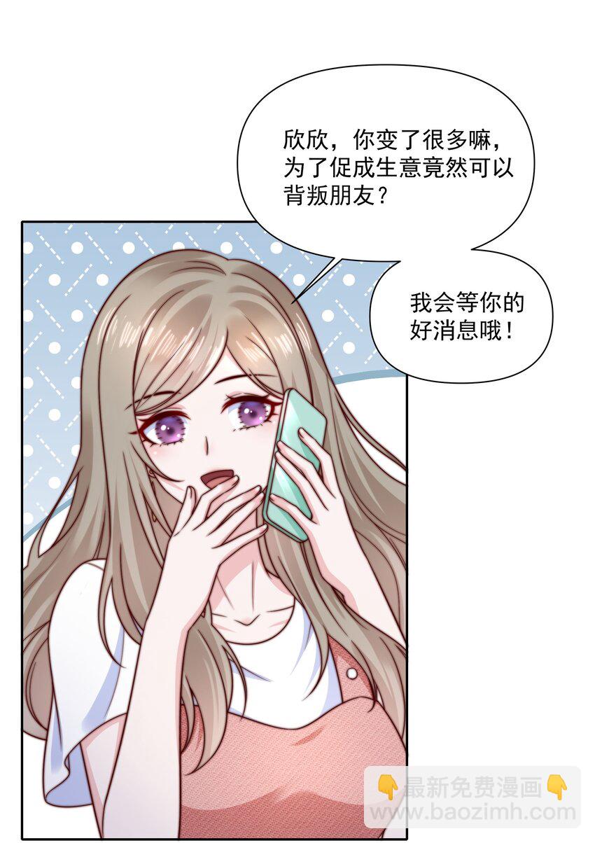 014 回家的诱惑-第14话