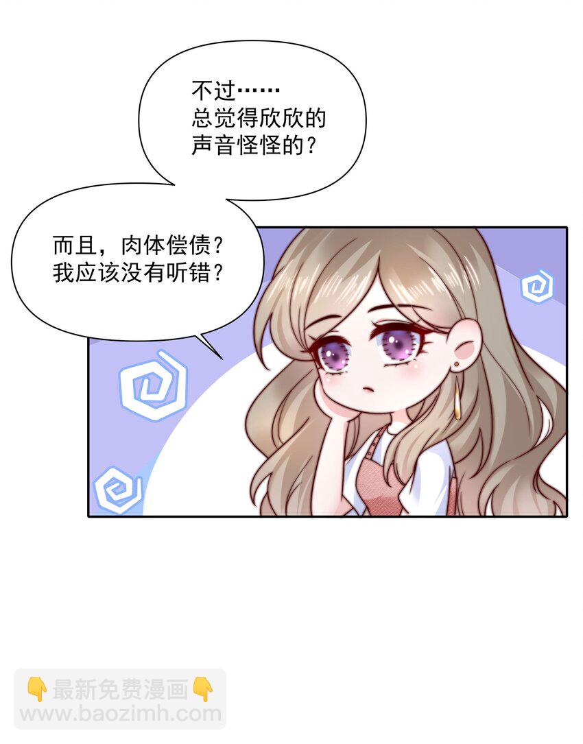 014 回家的诱惑-第14话