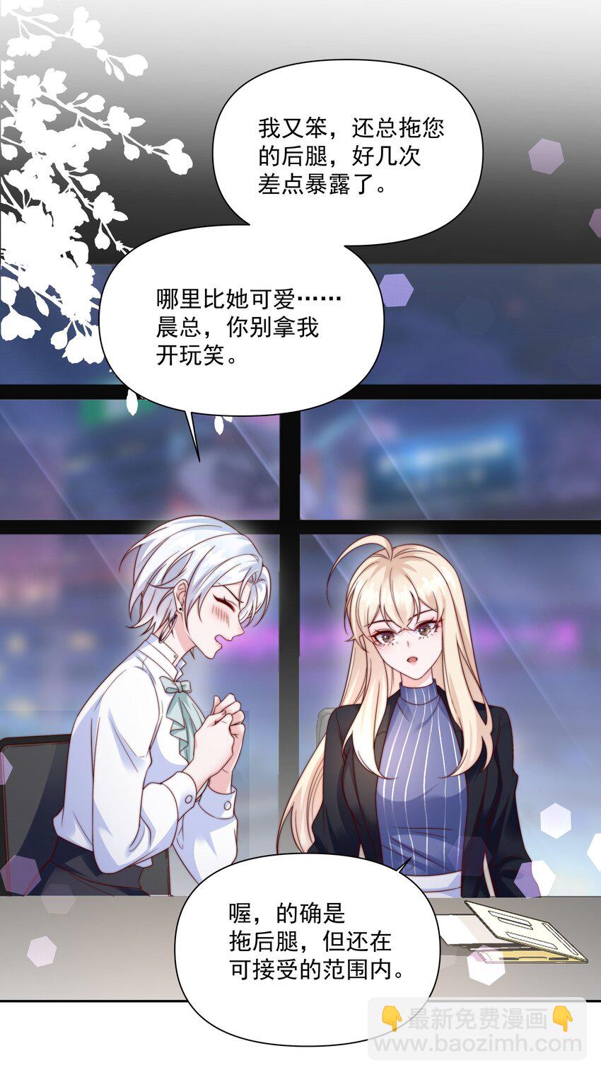 014 回家的诱惑-第14话