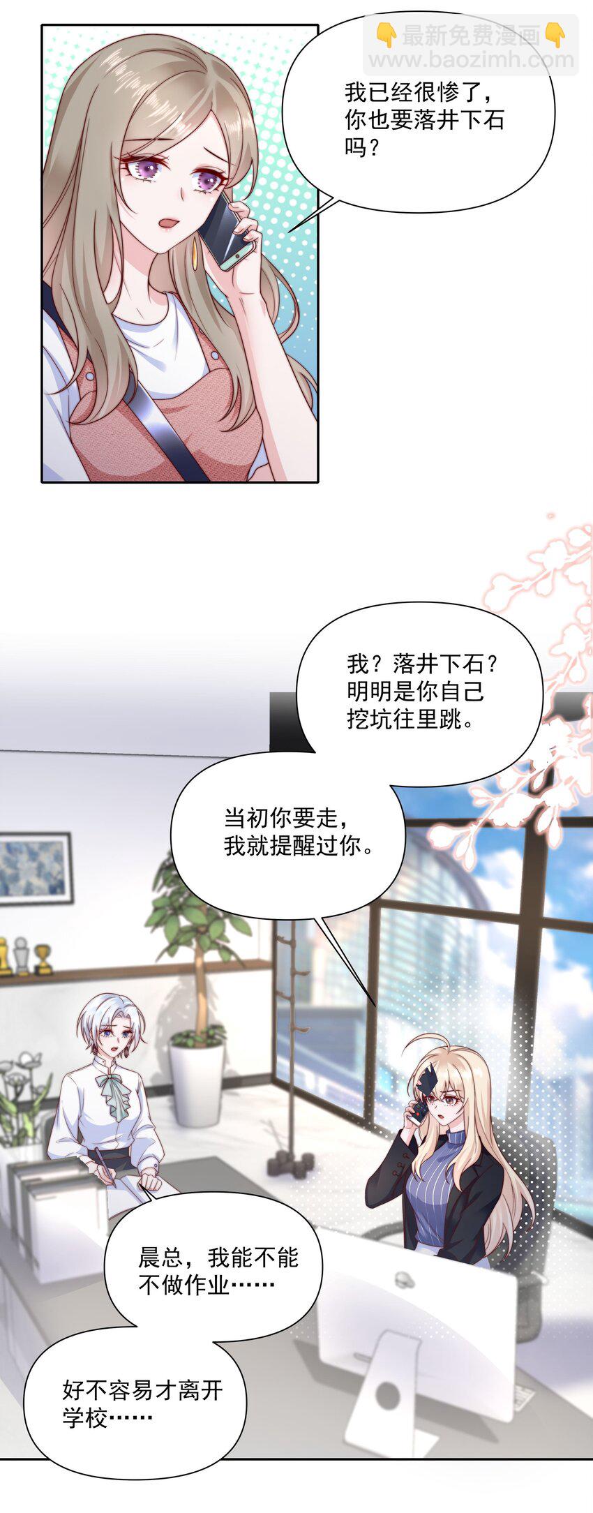 014 回家的诱惑-第14话