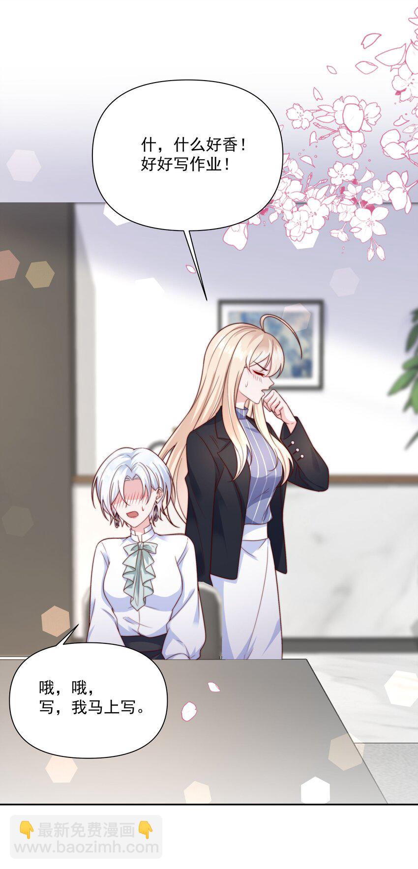 014 回家的诱惑-第14话