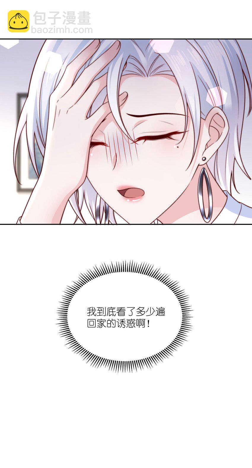 014 回家的诱惑-第14话