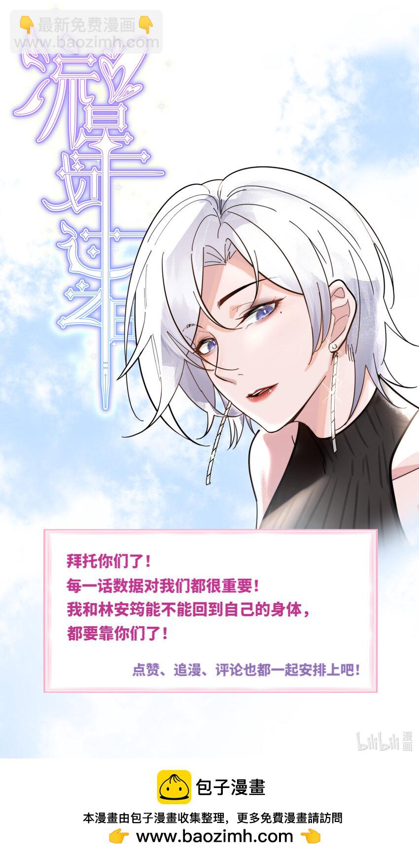 014 回家的诱惑-第14话