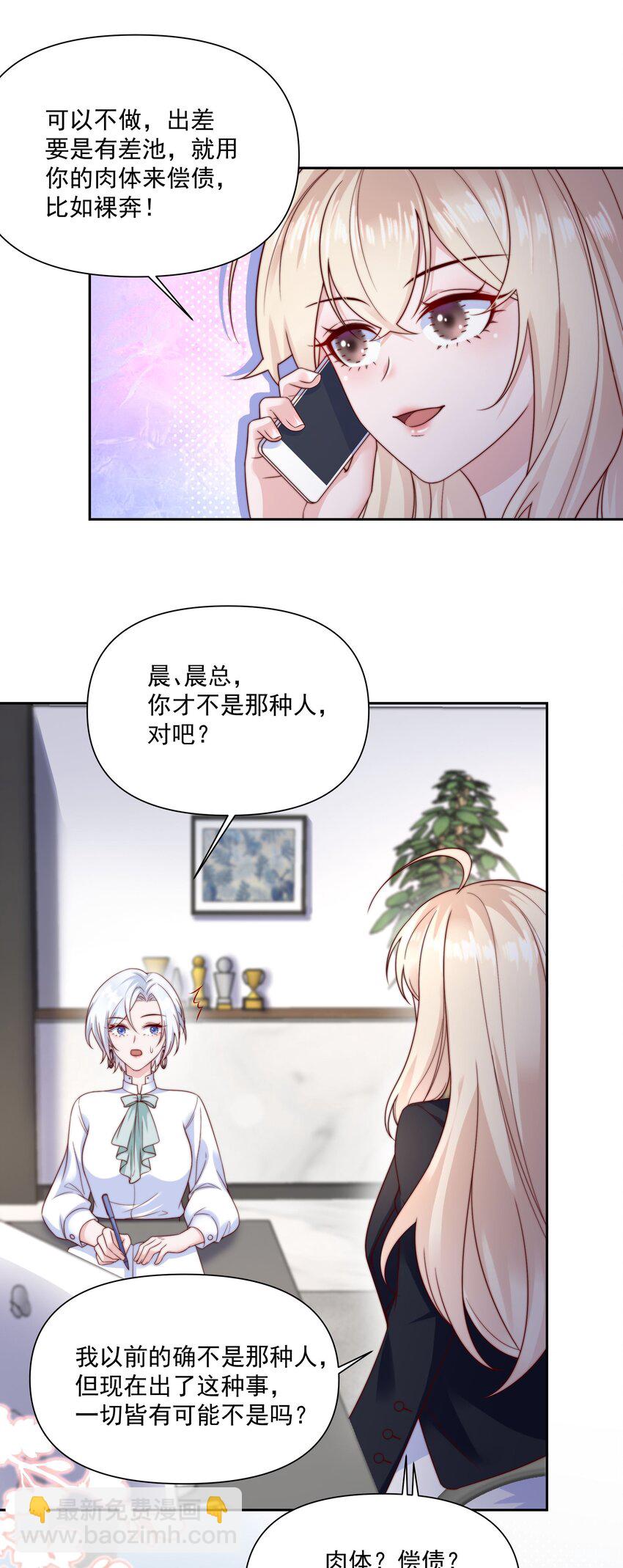 014 回家的诱惑-第14话