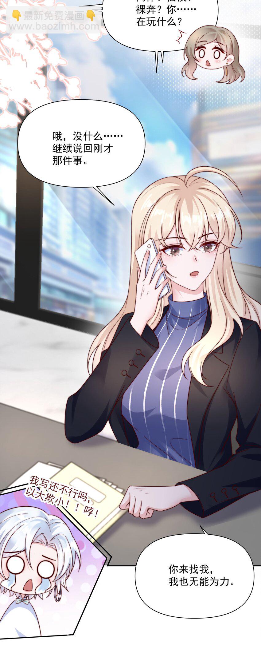 014 回家的诱惑-第14话