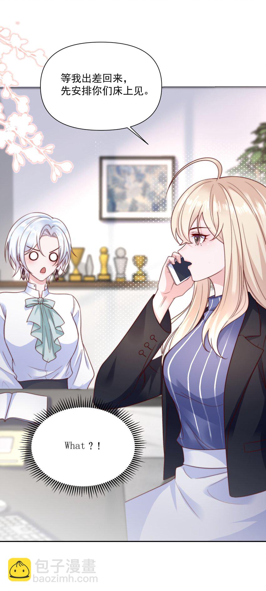 014 回家的诱惑-第14话