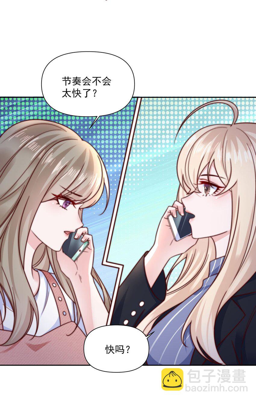 014 回家的诱惑-第14话