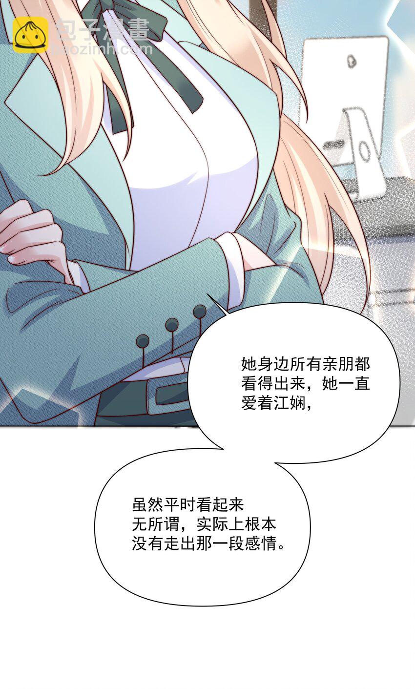 流星划过之日 - 016 背叛 - 4