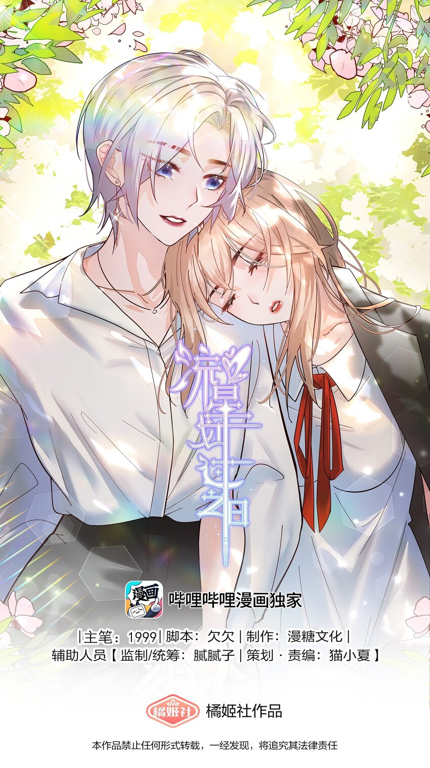 018 住着一只野兽-第18话