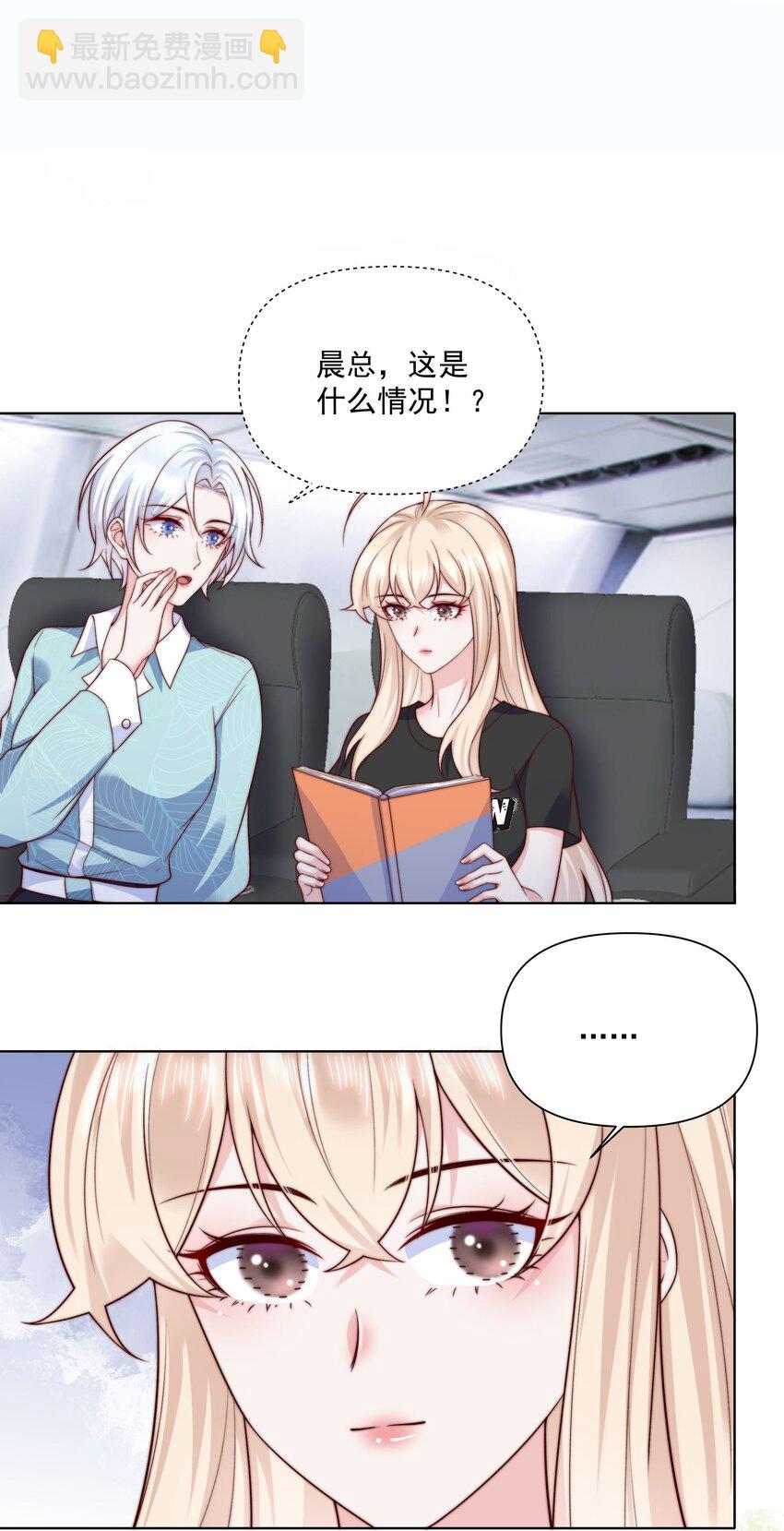 018 住着一只野兽-第18话