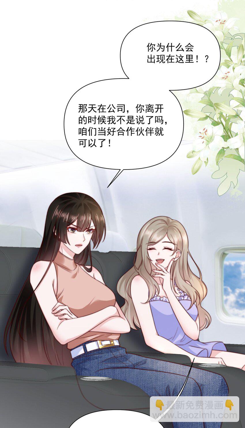 018 住着一只野兽-第18话