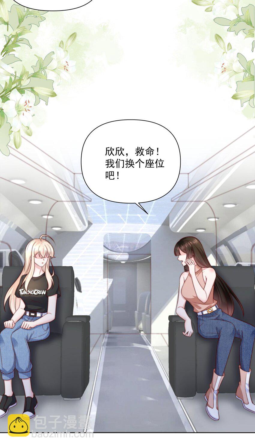 018 住着一只野兽-第18话