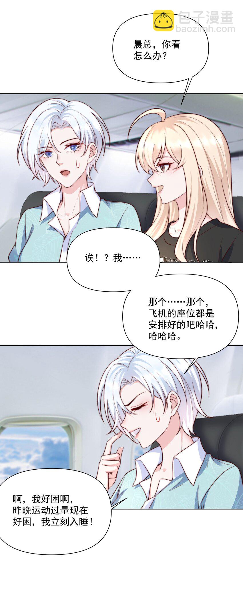 018 住着一只野兽-第18话